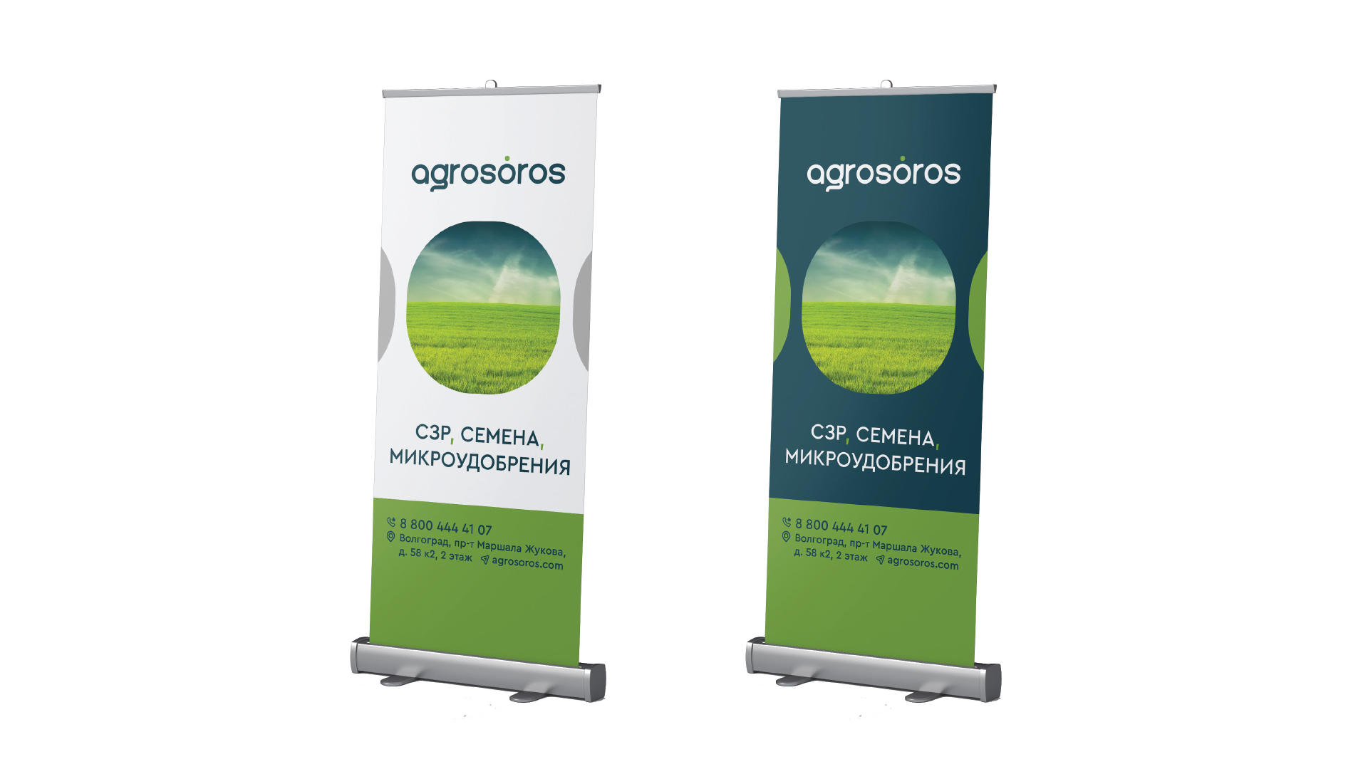 Agrosoros | Brand Identity — Изображение №18 — Брендинг на Dprofile