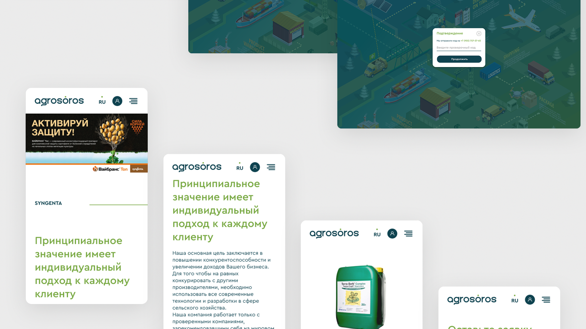 Agrosoros | UI / UX / Branding — Изображение №5 — Интерфейсы, Брендинг на Dprofile