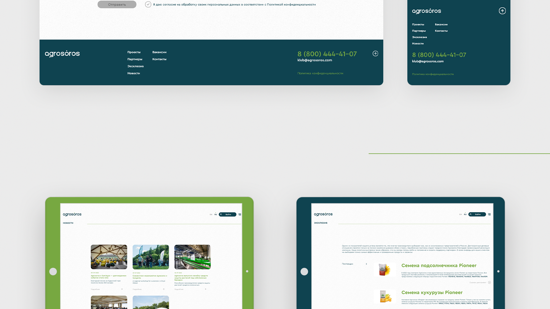 Agrosoros | UI / UX / Branding — Изображение №12 — Интерфейсы, Брендинг на Dprofile