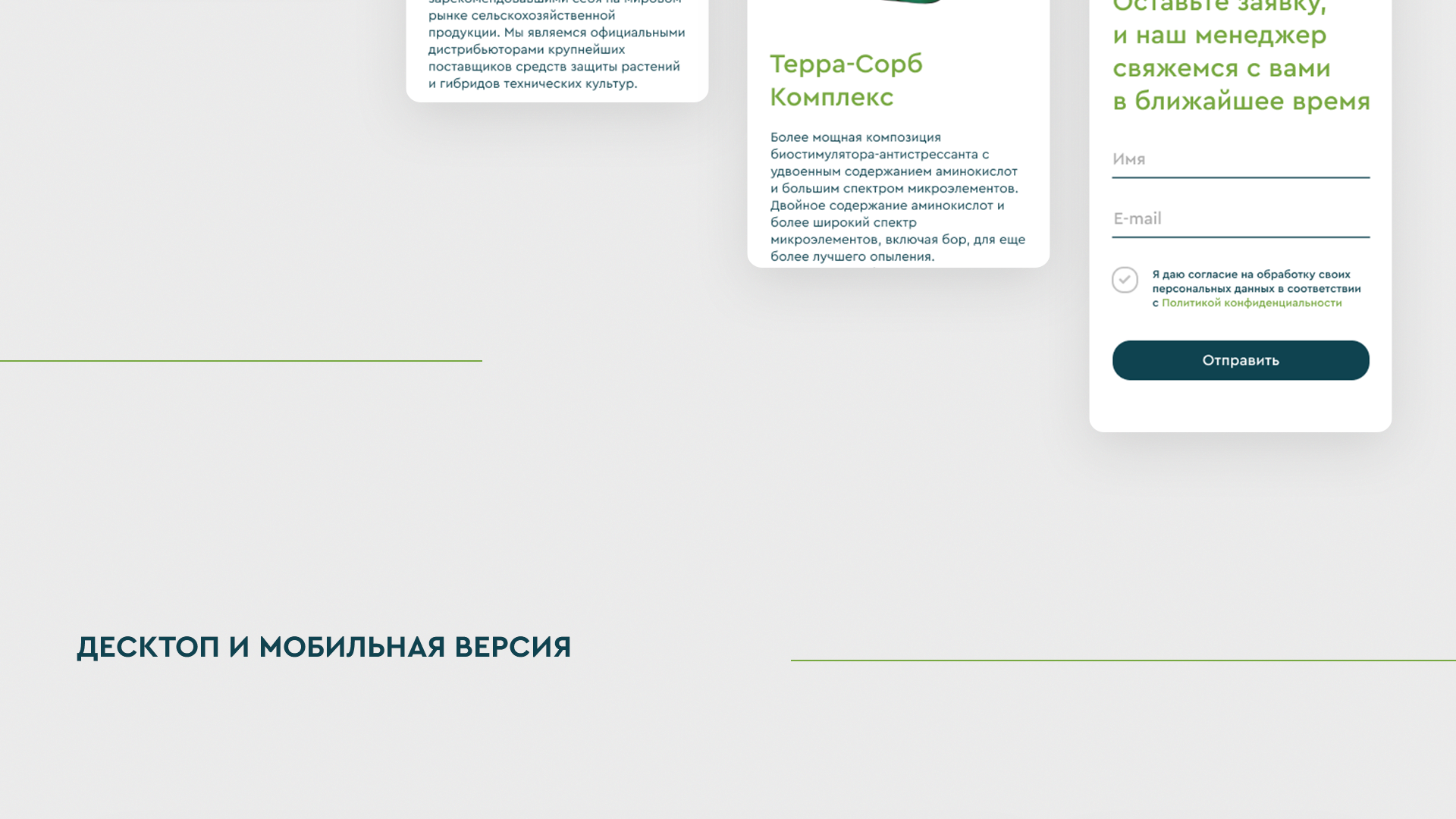Agrosoros | UI / UX / Branding — Изображение №6 — Интерфейсы, Брендинг на Dprofile