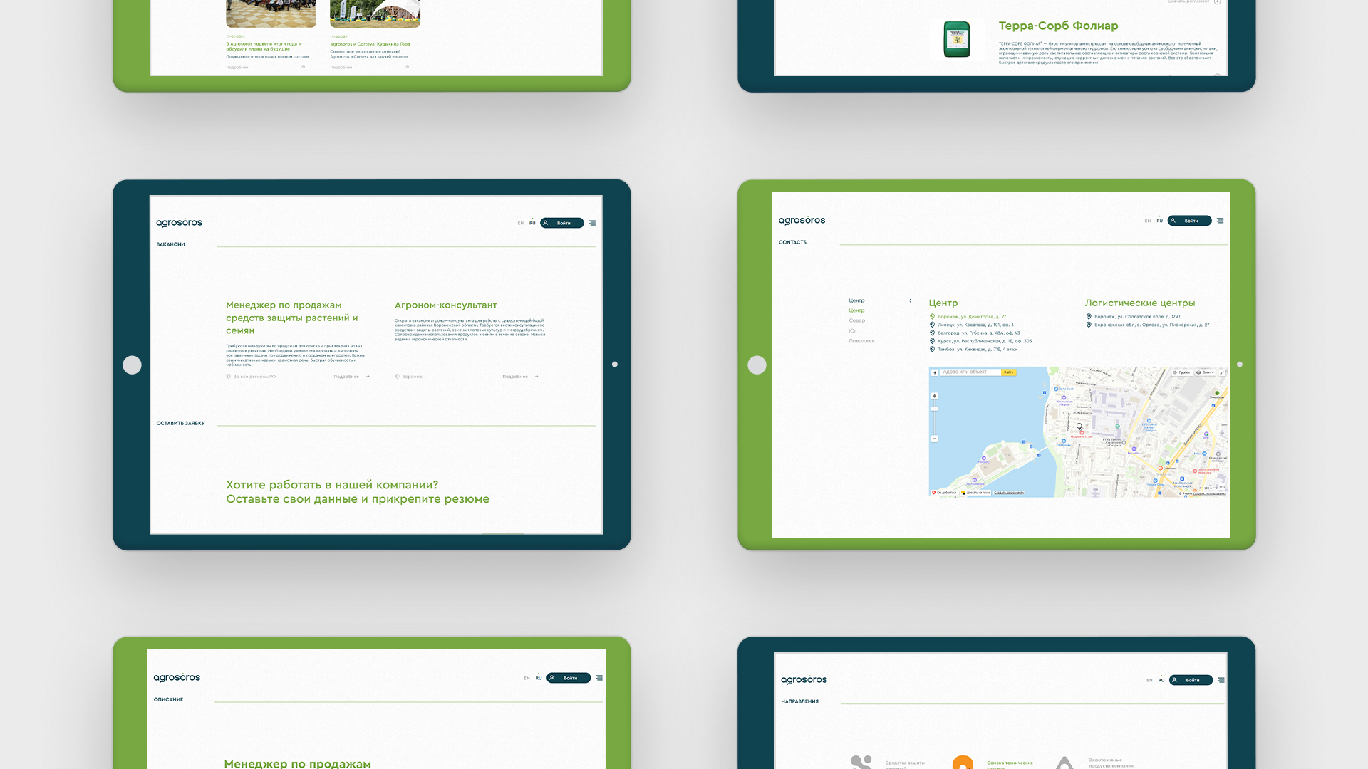 Agrosoros | UI / UX / Branding — Изображение №13 — Интерфейсы, Брендинг на Dprofile
