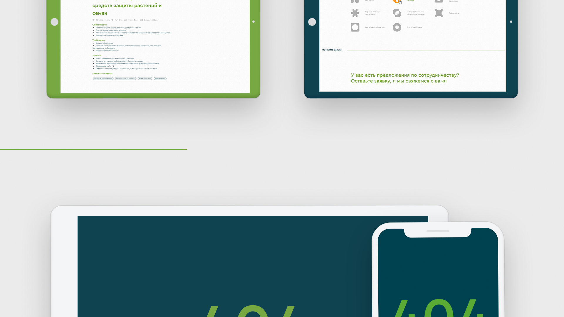 Agrosoros | UI / UX / Branding — Изображение №14 — Интерфейсы, Брендинг на Dprofile