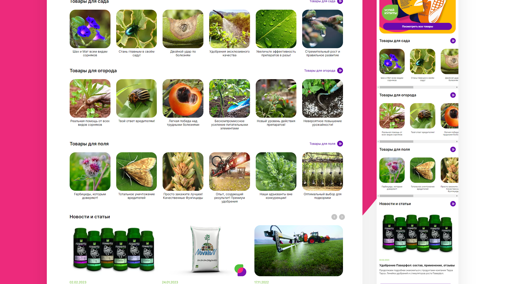 Agroskill.ru | UI / UX / Branding — Изображение №9 — Интерфейсы, Брендинг на Dprofile