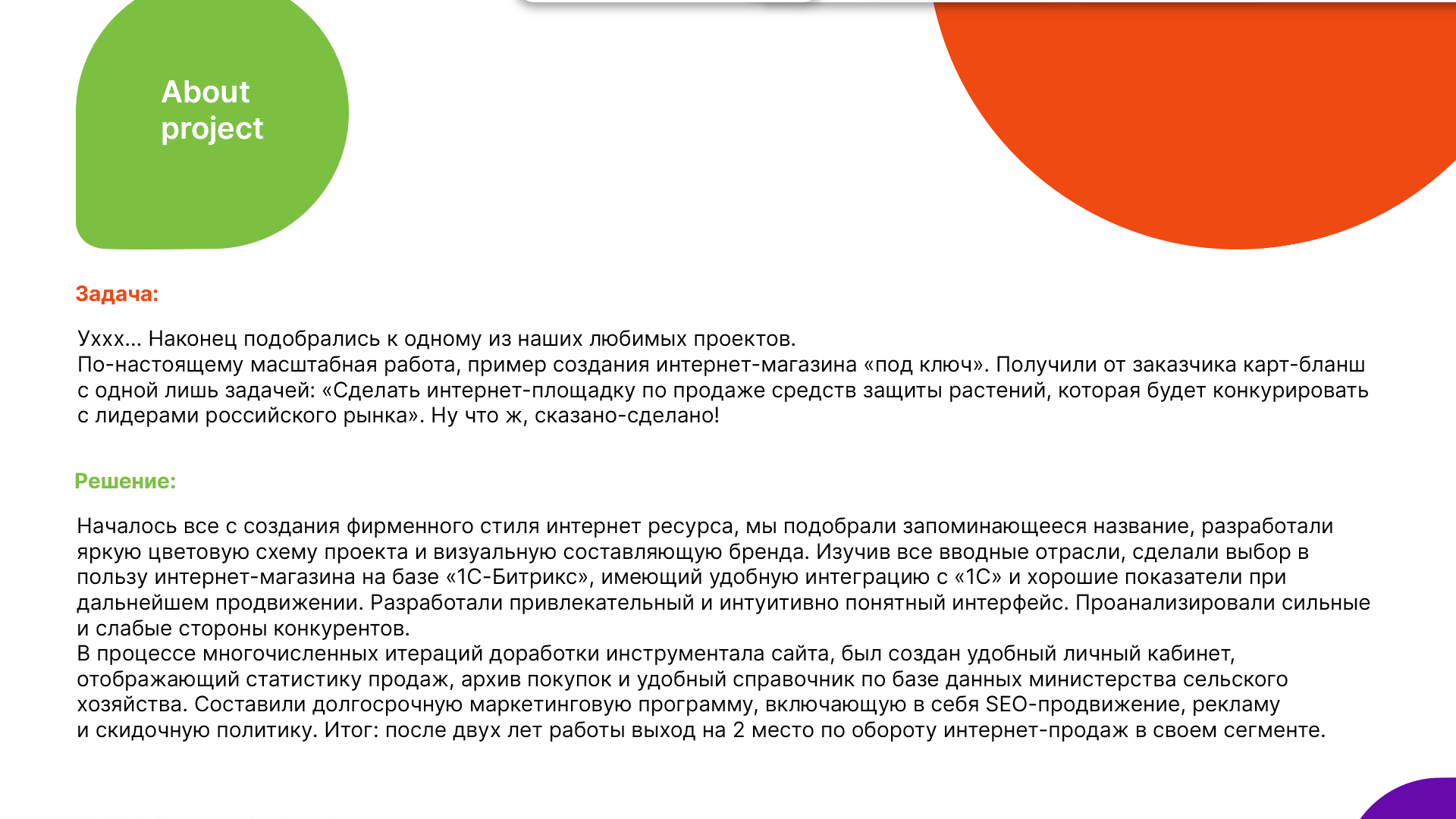 Agroskill.ru | UI / UX / Branding — Изображение №2 — Интерфейсы, Брендинг на Dprofile