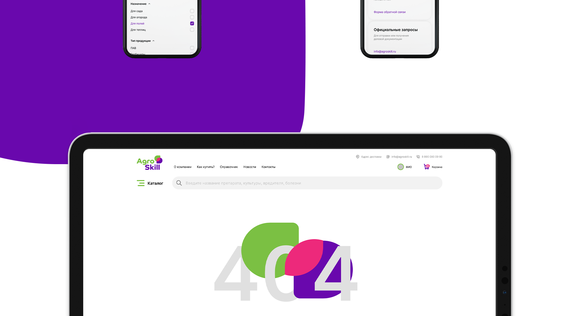 Agroskill.ru | UI / UX / Branding — Изображение №17 — Интерфейсы, Брендинг на Dprofile