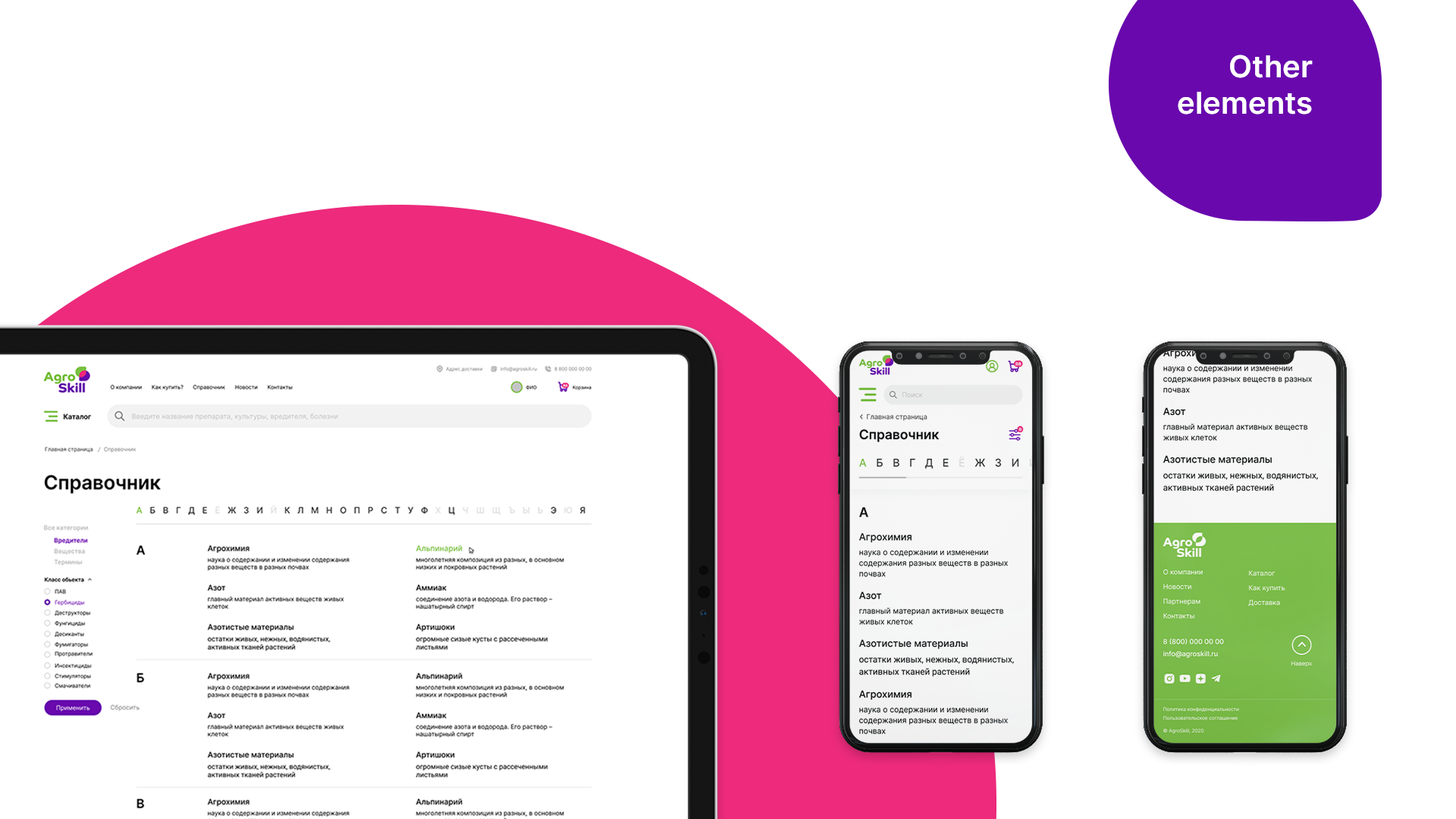 Agroskill.ru | UI / UX / Branding — Изображение №12 — Интерфейсы, Брендинг на Dprofile