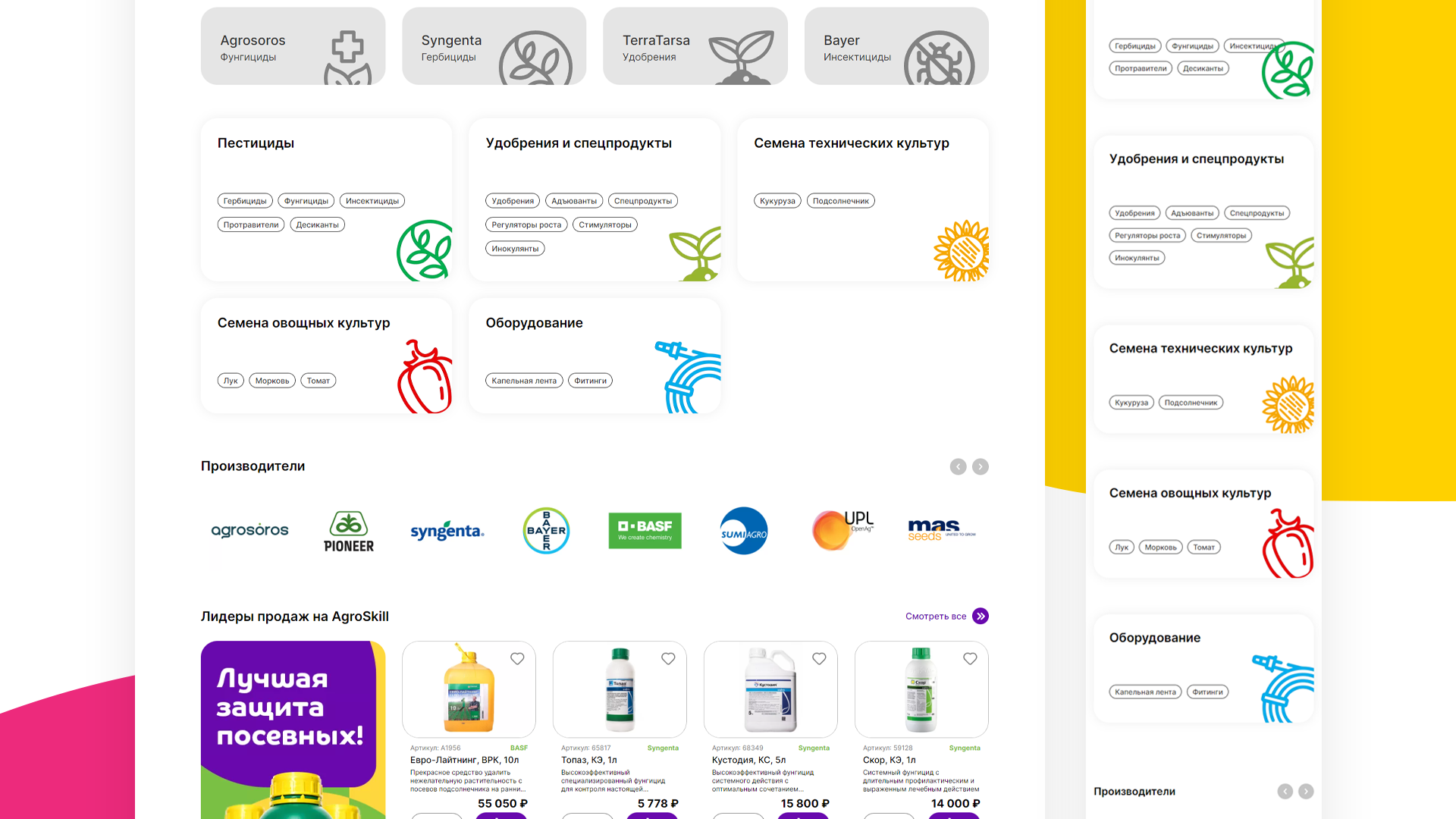 Agroskill.ru | UI / UX / Branding — Изображение №7 — Интерфейсы, Брендинг на Dprofile