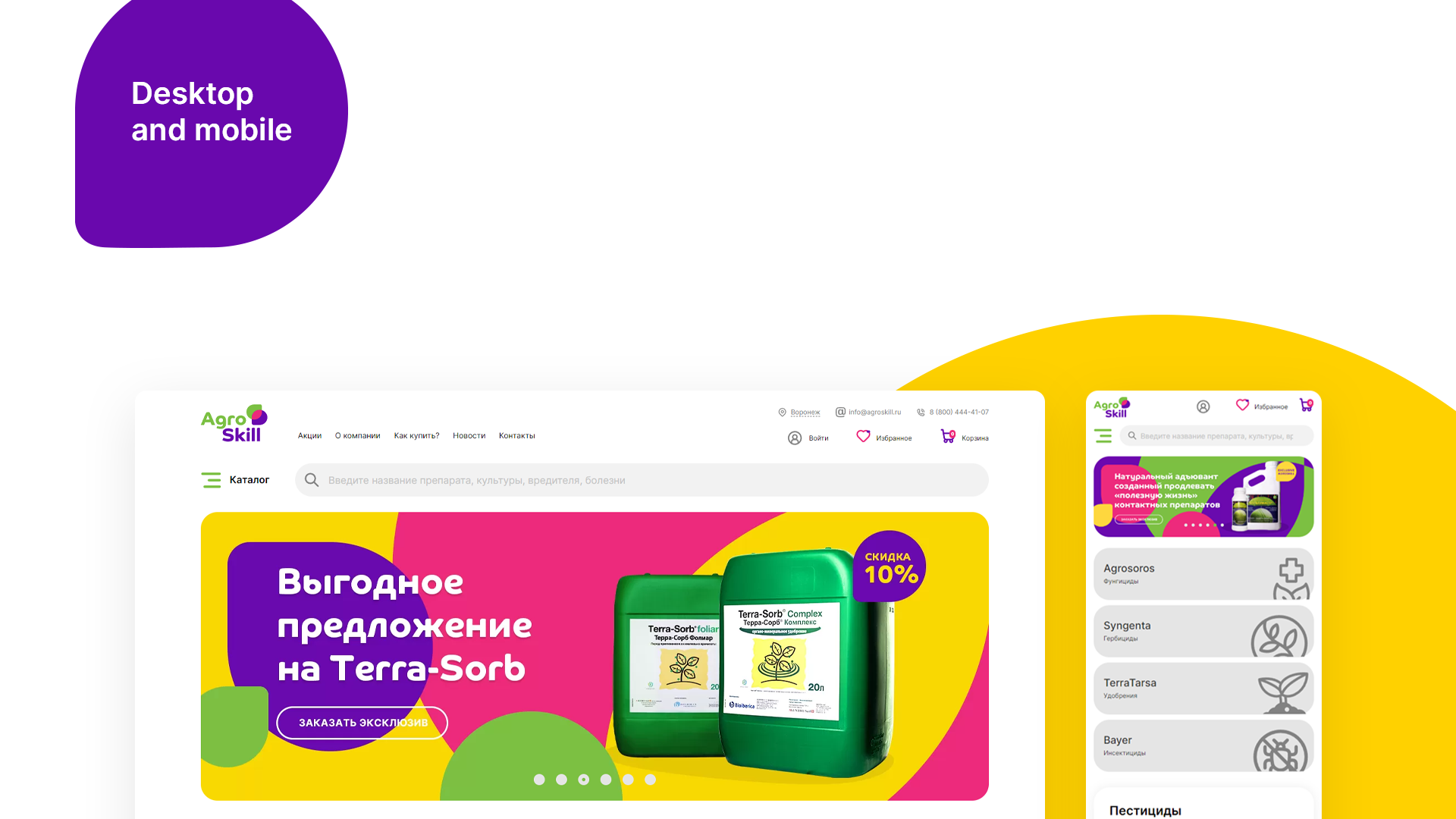 Agroskill.ru | UI / UX / Branding — Изображение №6 — Интерфейсы, Брендинг на Dprofile