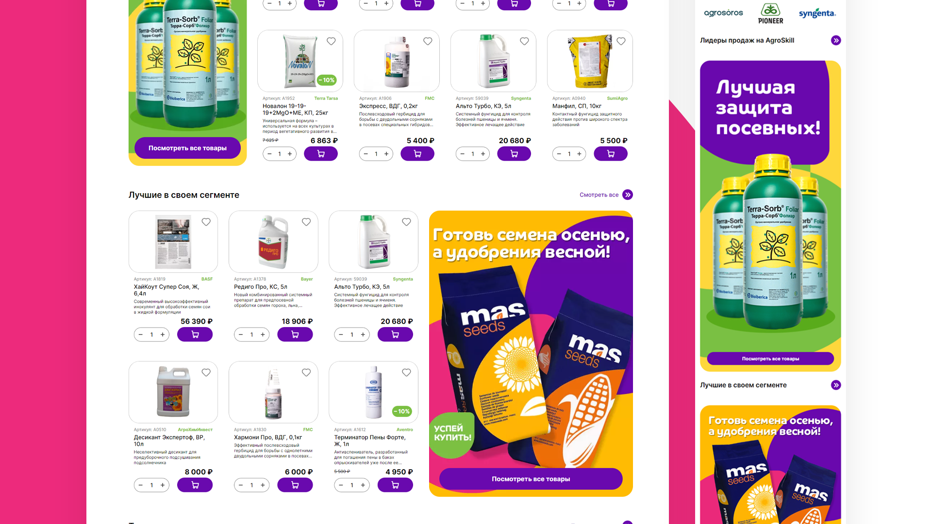 Agroskill.ru | UI / UX / Branding — Изображение №8 — Интерфейсы, Брендинг на Dprofile