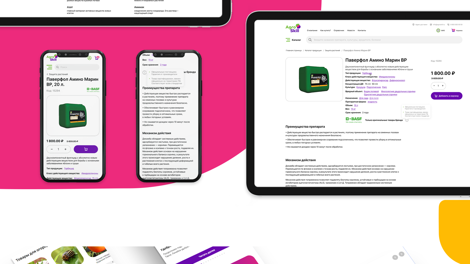 Agroskill.ru | UI / UX / Branding — Изображение №13 — Интерфейсы, Брендинг на Dprofile