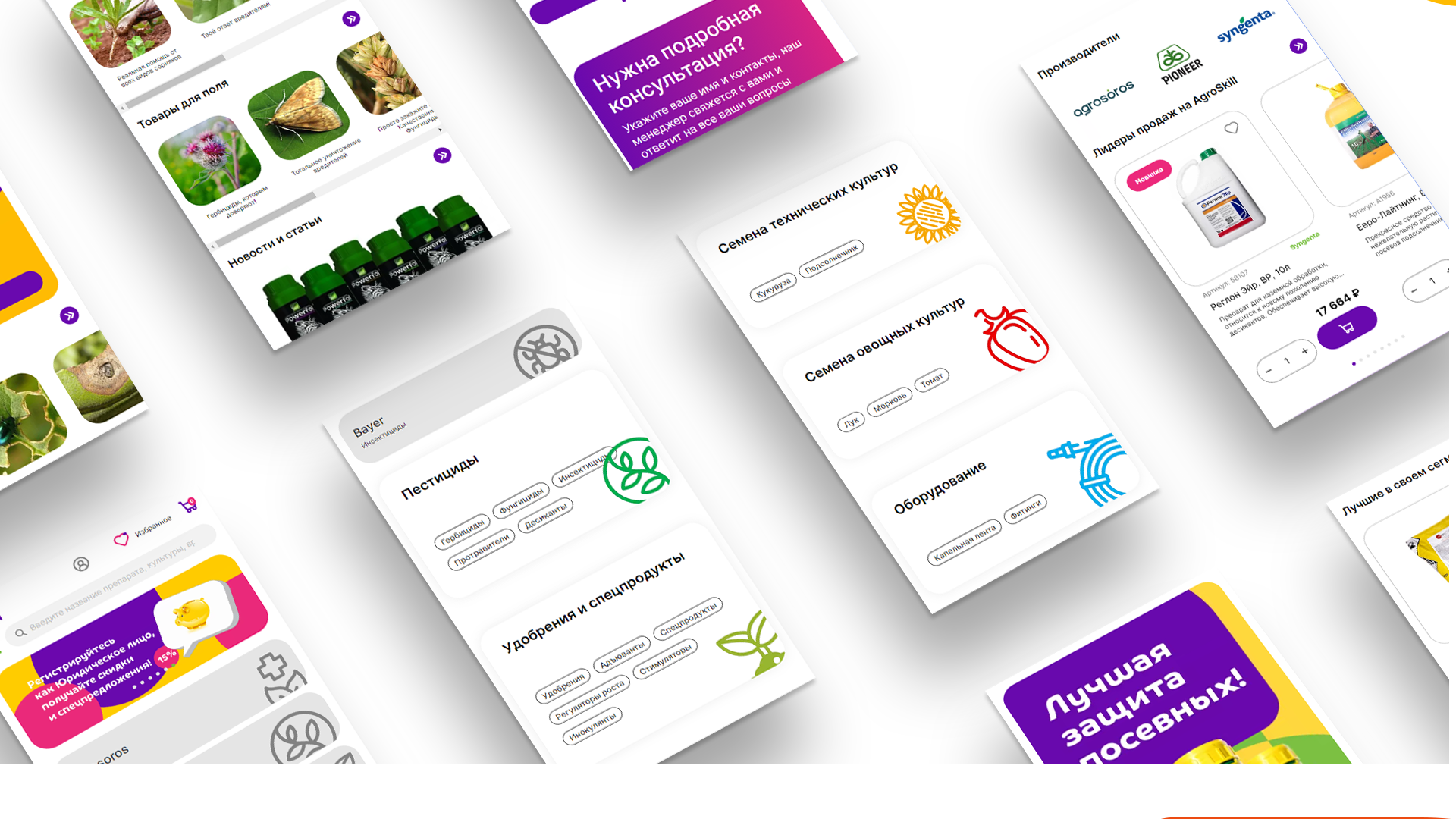 Agroskill.ru | UI / UX / Branding — Изображение №14 — Интерфейсы, Брендинг на Dprofile