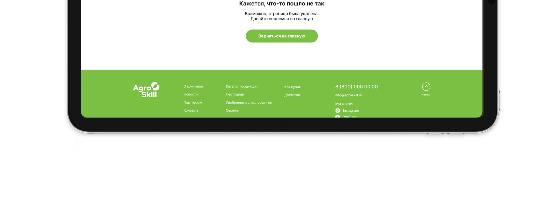 Agroskill.ru | UI / UX / Branding — Изображение №18 — Интерфейсы, Брендинг на Dprofile