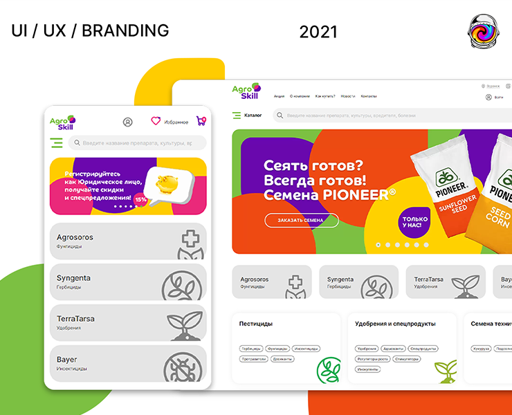 Agroskill.ru | UI / UX / Branding — Интерфейсы, Брендинг на Dprofile