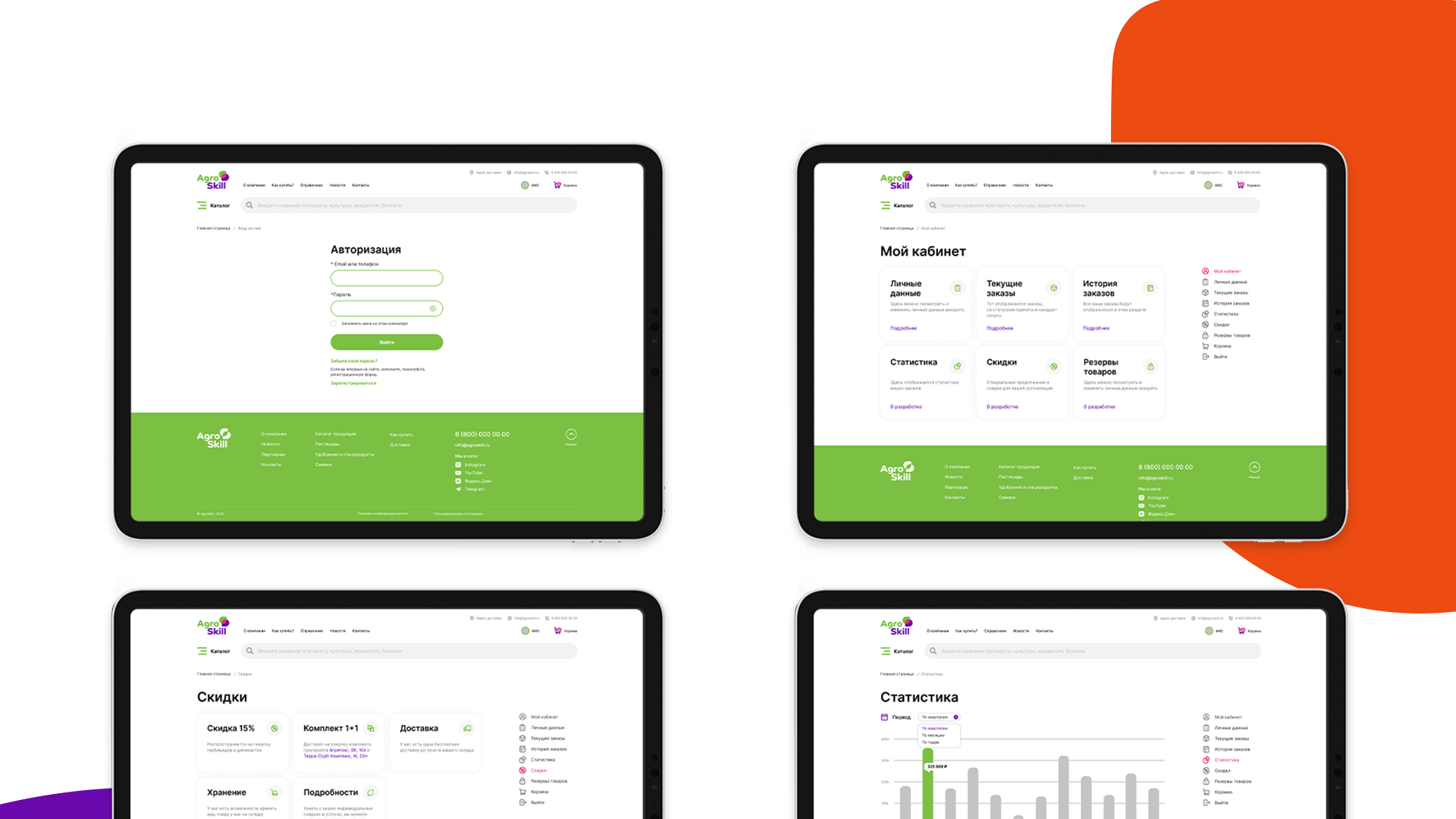 Agroskill.ru | UI / UX / Branding — Изображение №15 — Интерфейсы, Брендинг на Dprofile