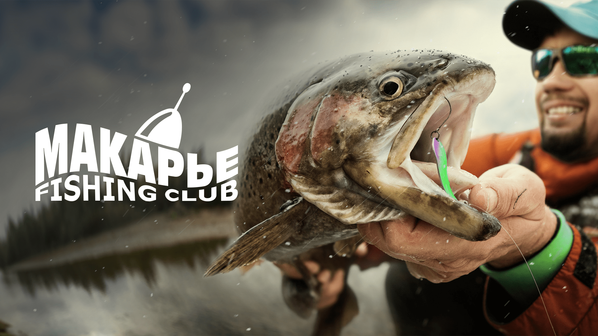 Макарье Fishing club | Brand Identity — Изображение №1 — Брендинг на Dprofile