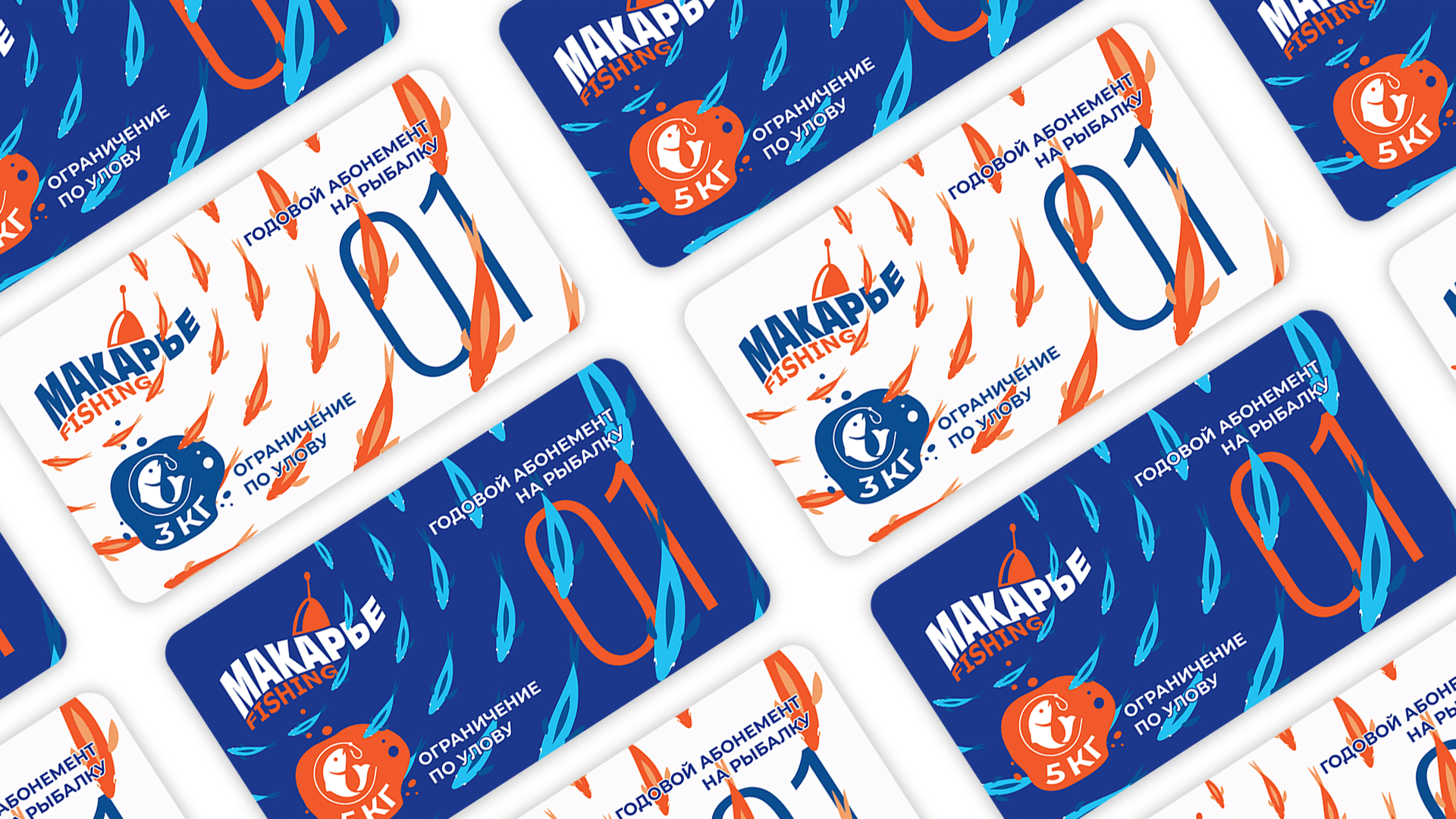 Макарье Fishing club | Brand Identity — Изображение №4 — Брендинг на Dprofile