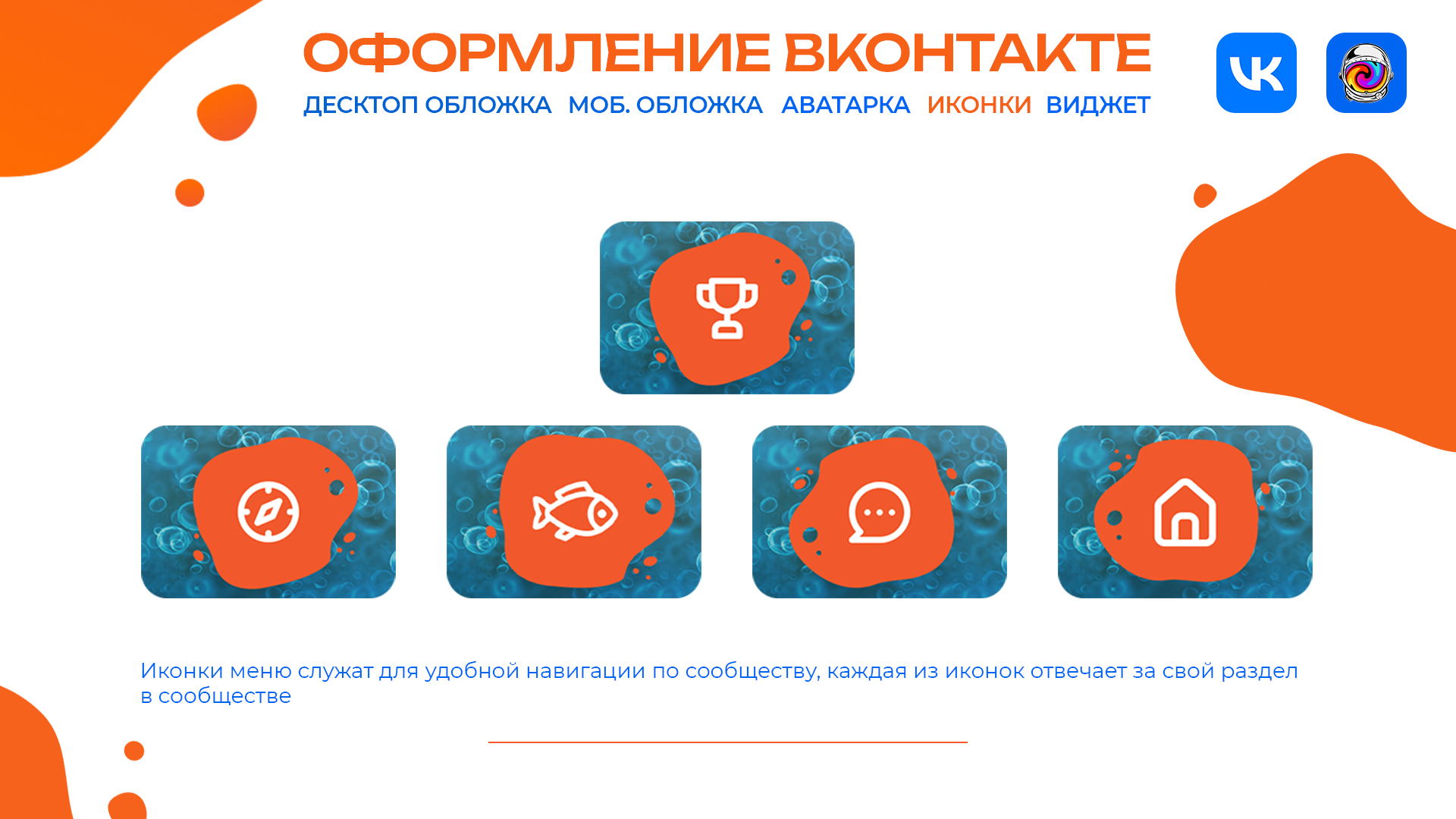 Макарье Fishing club | Оформление вконтакте — Изображение №4 — Интерфейсы, Брендинг на Dprofile