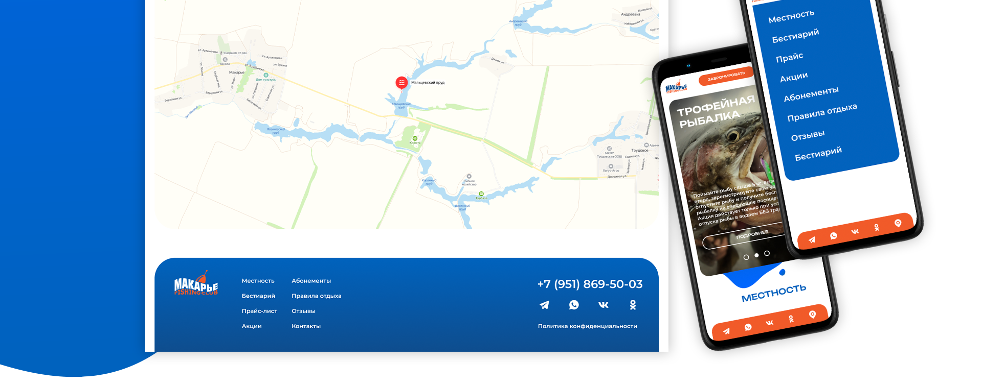 Makarie-fishing.ru | UI / UX / Branding — Изображение №11 — Интерфейсы, Брендинг на Dprofile