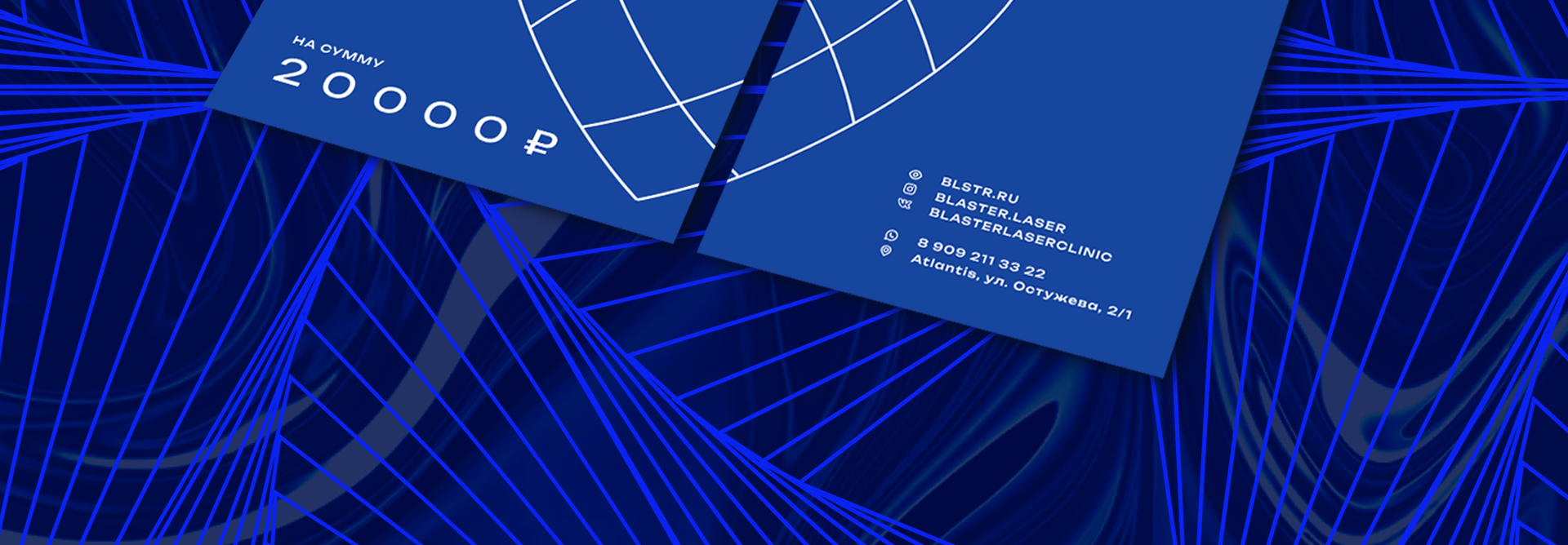 BLASTER LASER CLINIC | Brand Identity — Изображение №9 — Брендинг на Dprofile