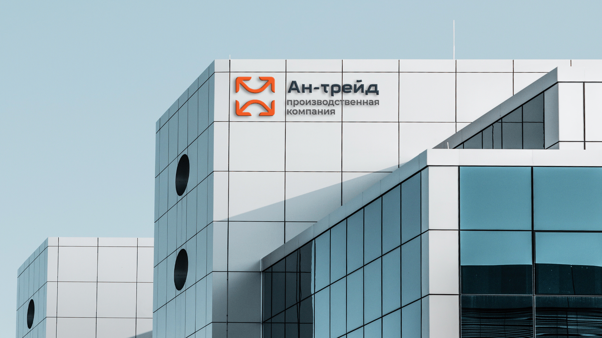 Ан-трейд | Brand Identity — Изображение №10 — Брендинг на Dprofile