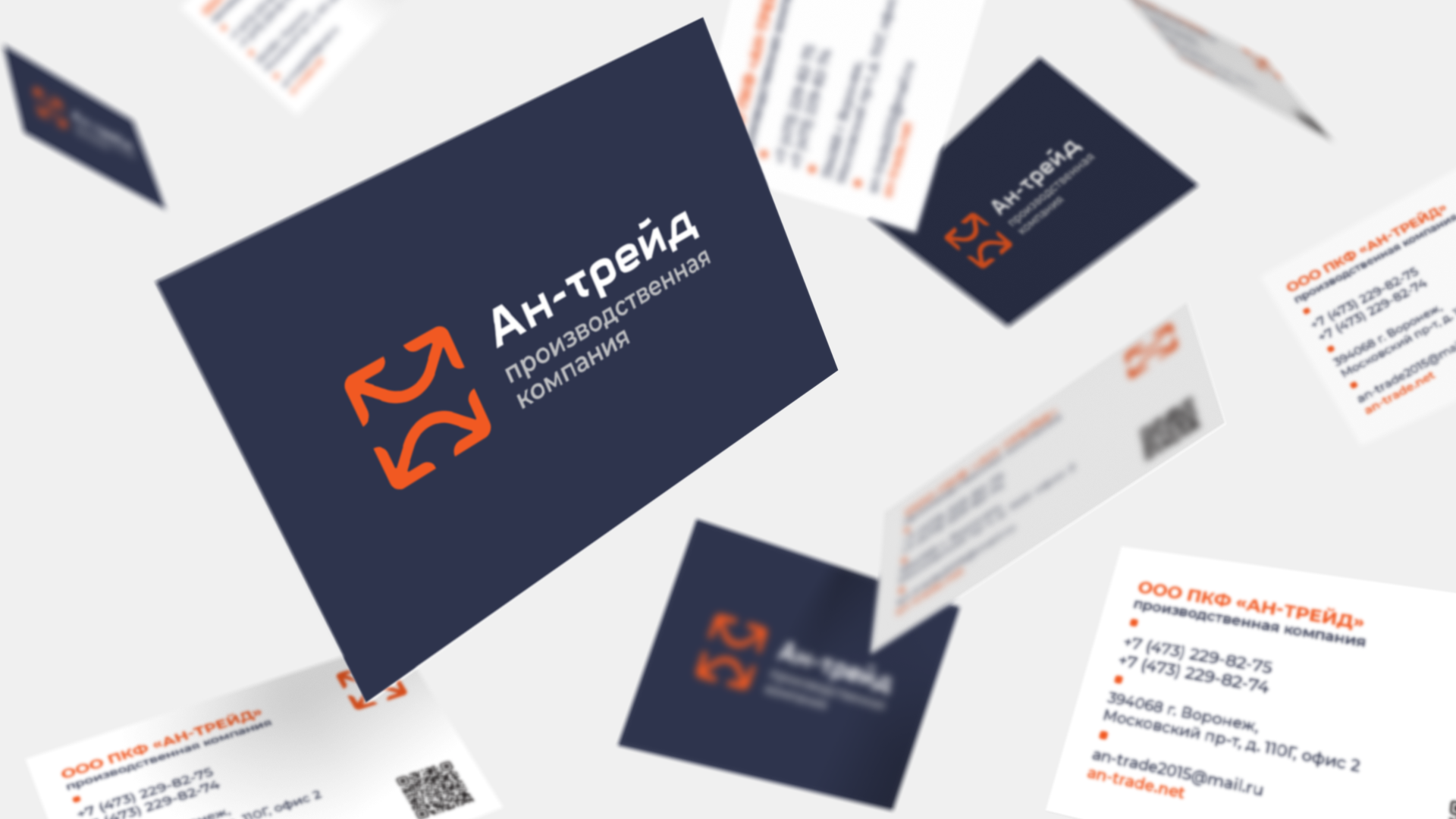 Ан-трейд | Brand Identity — Изображение №5 — Брендинг на Dprofile