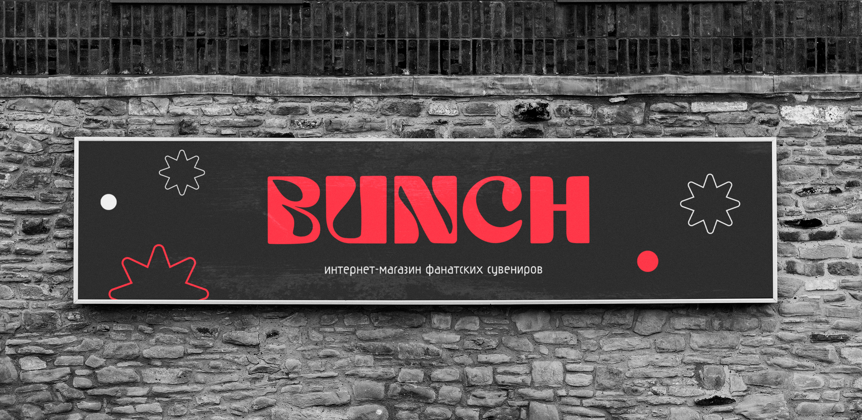Логотип и фирменный стиль для магазина сувениров Bunch — Изображение №1 — Брендинг, Графика на Dprofile