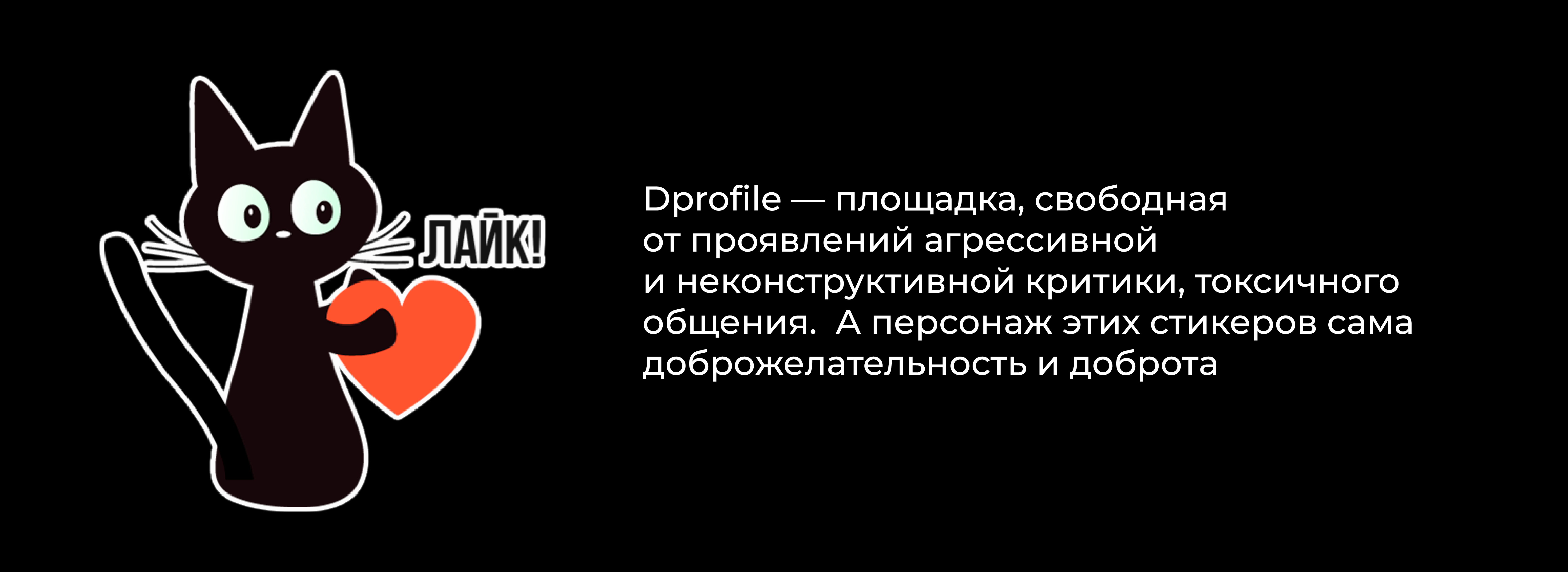 Стикерпак для Dprofile — Изображение №5 — Иллюстрация на Dprofile