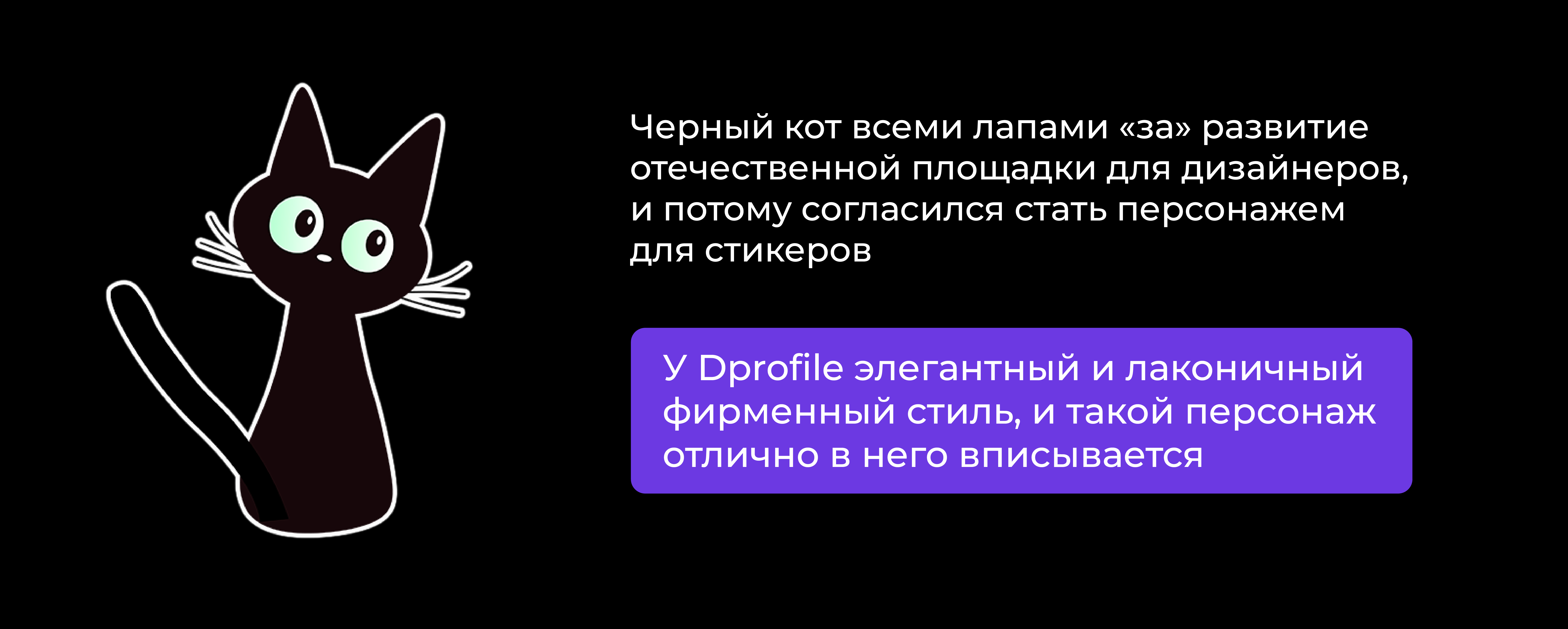Стикерпак для Dprofile — Изображение №3 — Иллюстрация на Dprofile
