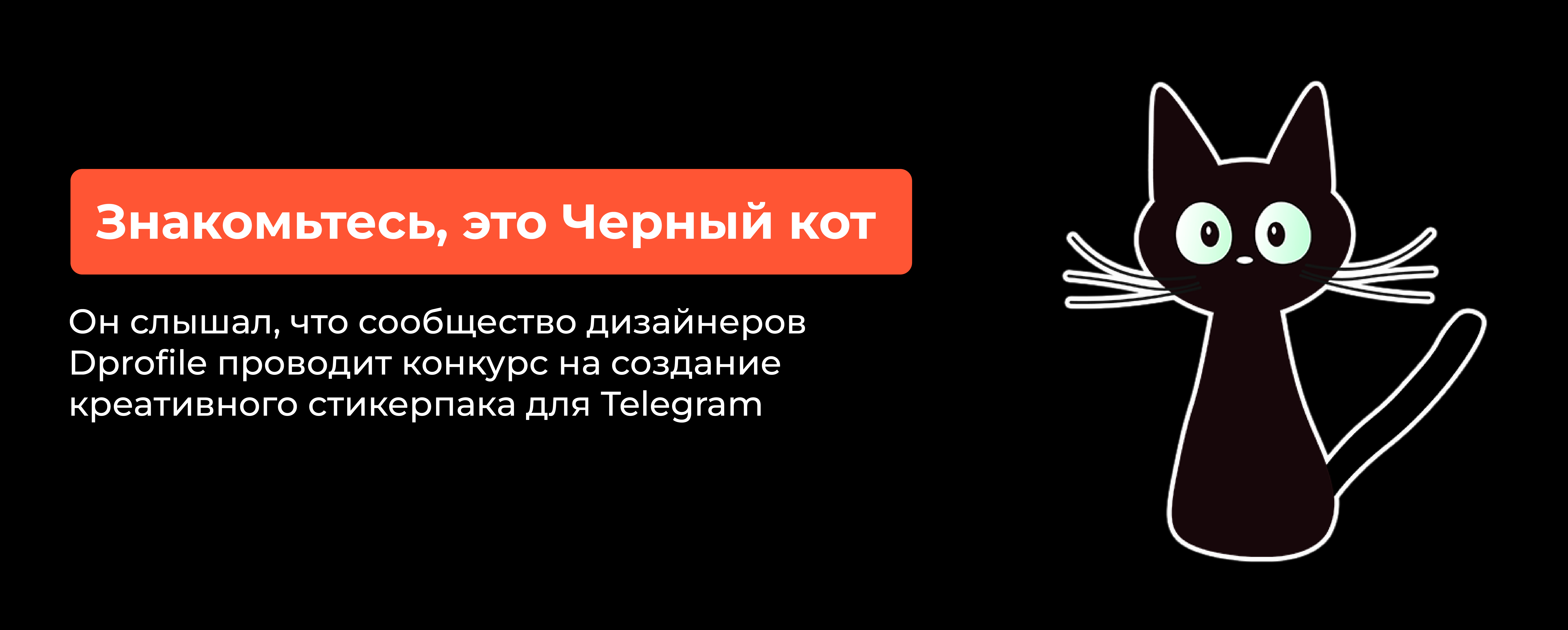 Стикерпак для Dprofile — Изображение №2 — Иллюстрация на Dprofile