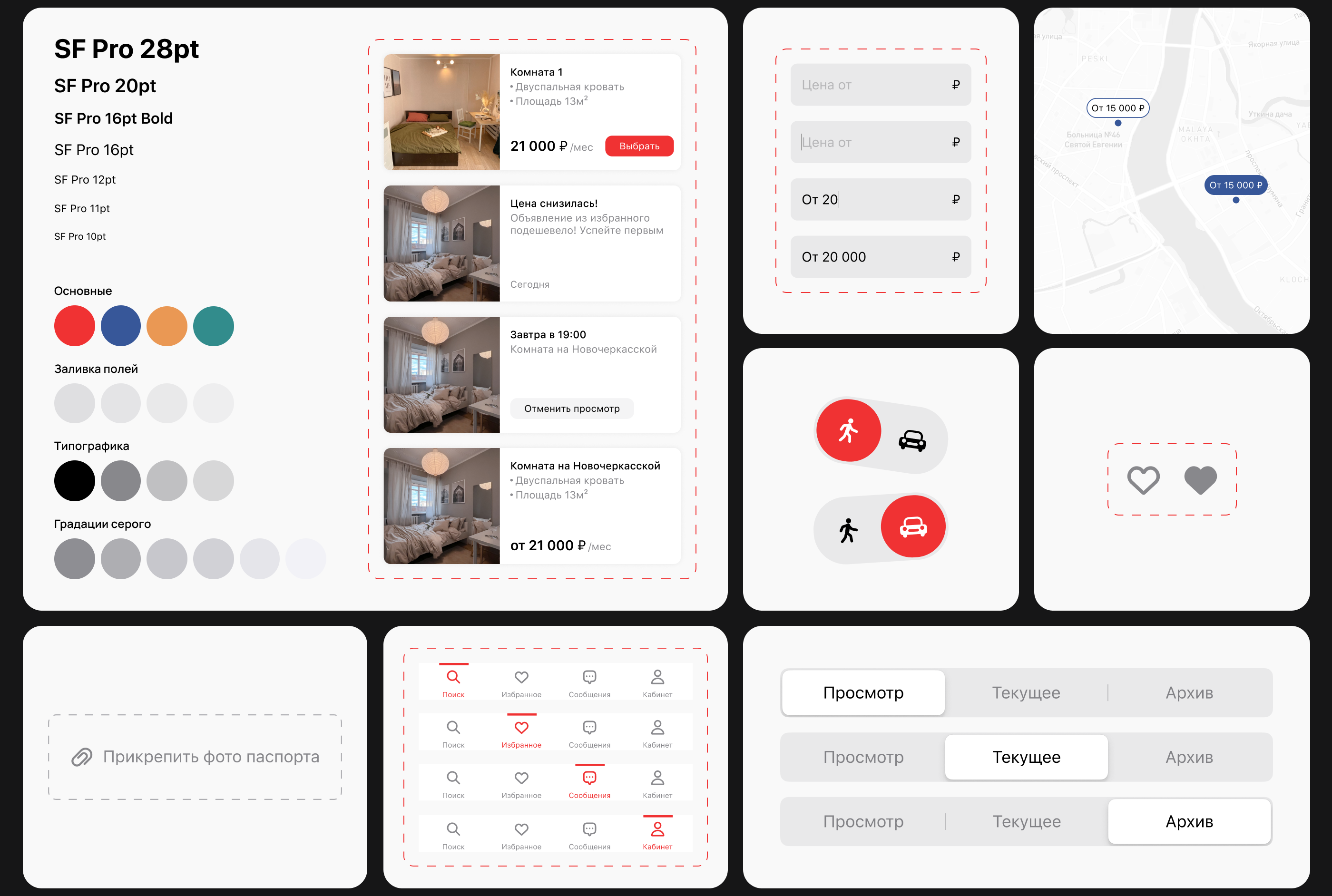 Коммуналка | mobile app — Изображение №8 — Интерфейсы на Dprofile
