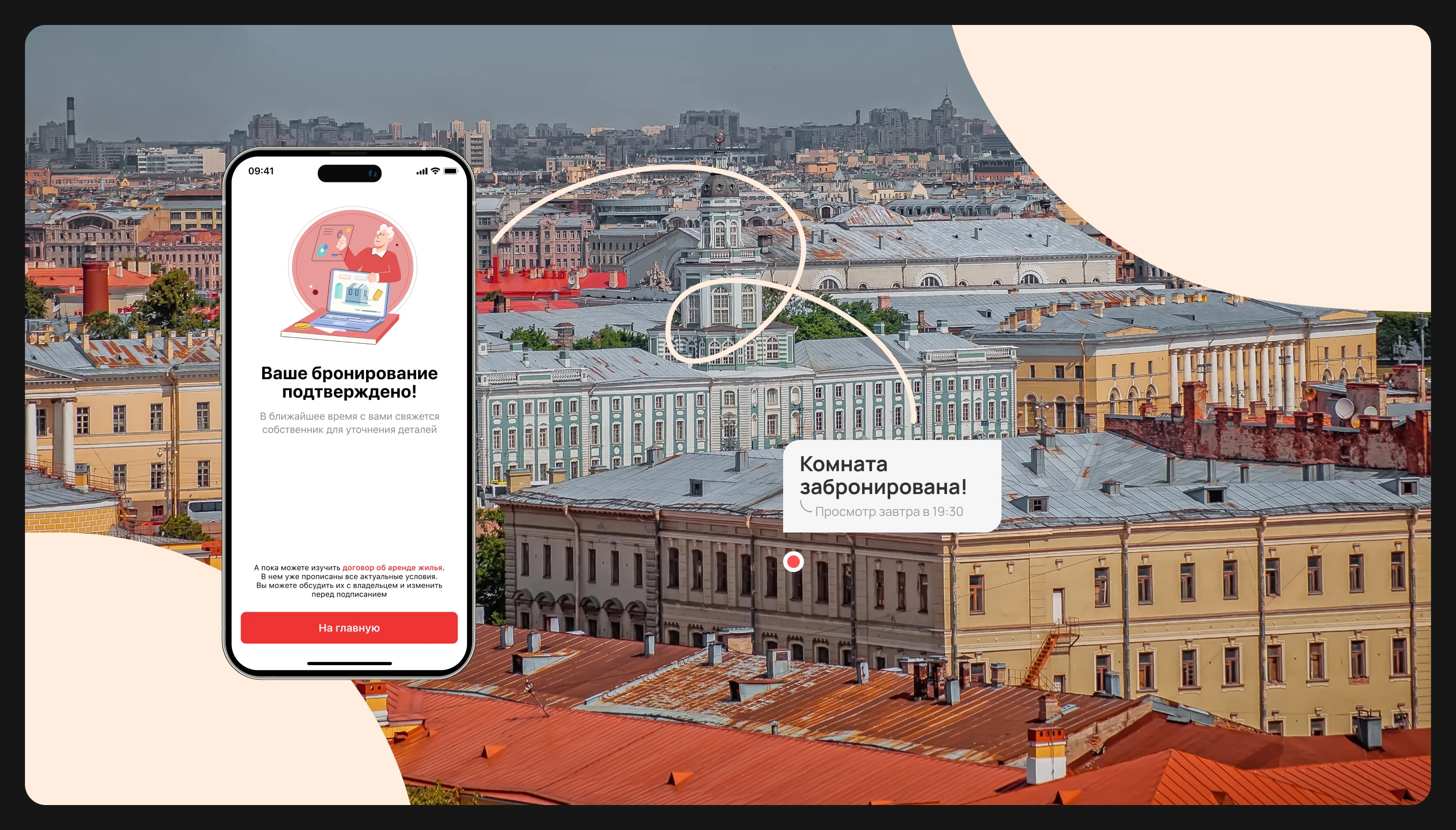 Коммуналка | mobile app — Изображение №13 — Интерфейсы на Dprofile