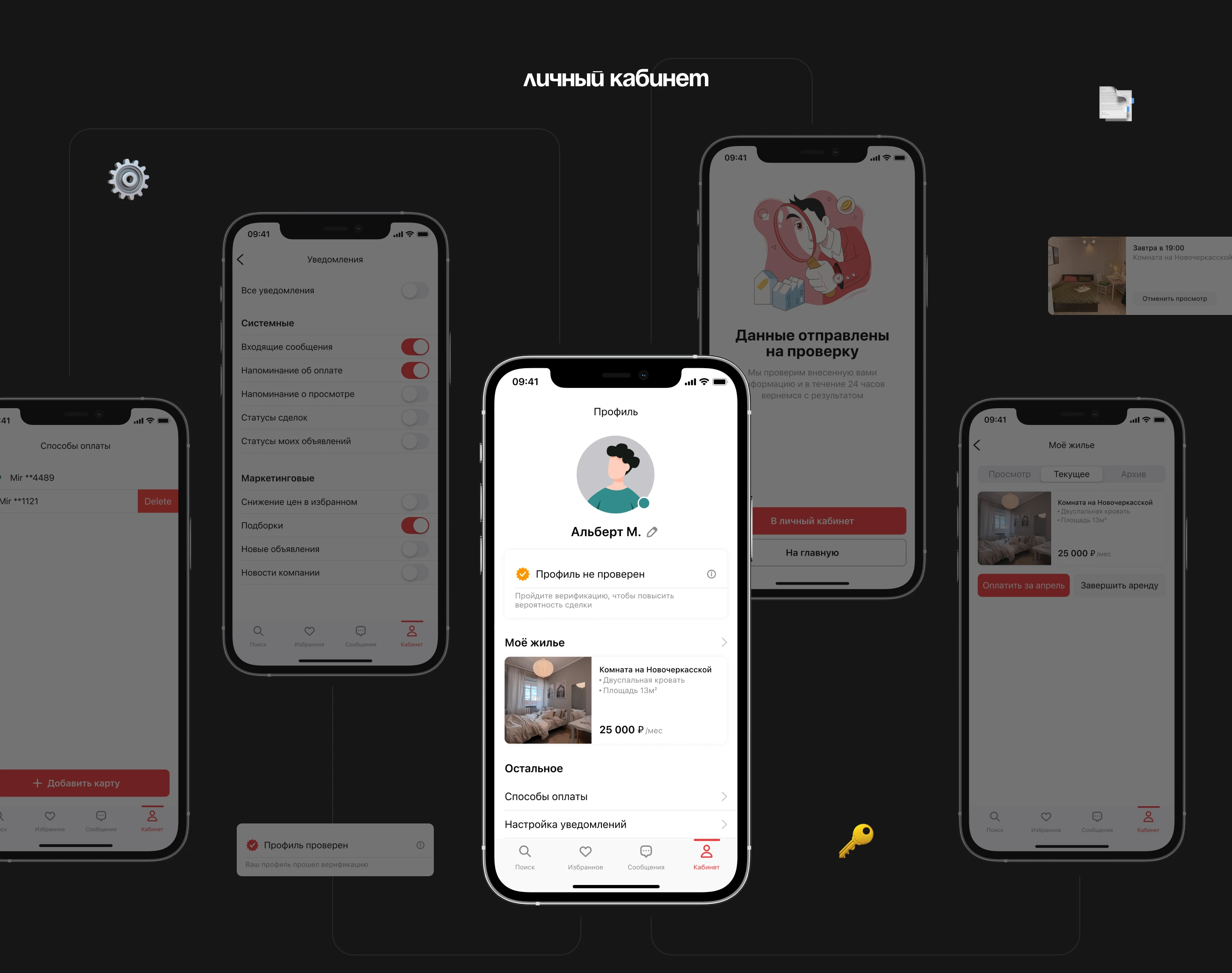 Коммуналка | mobile app — Изображение №14 — Интерфейсы на Dprofile