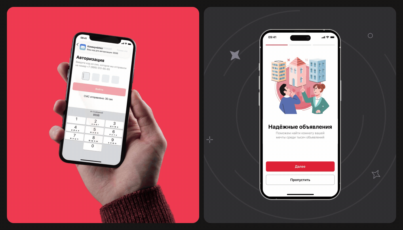 Коммуналка | mobile app — Изображение №9 — Интерфейсы на Dprofile