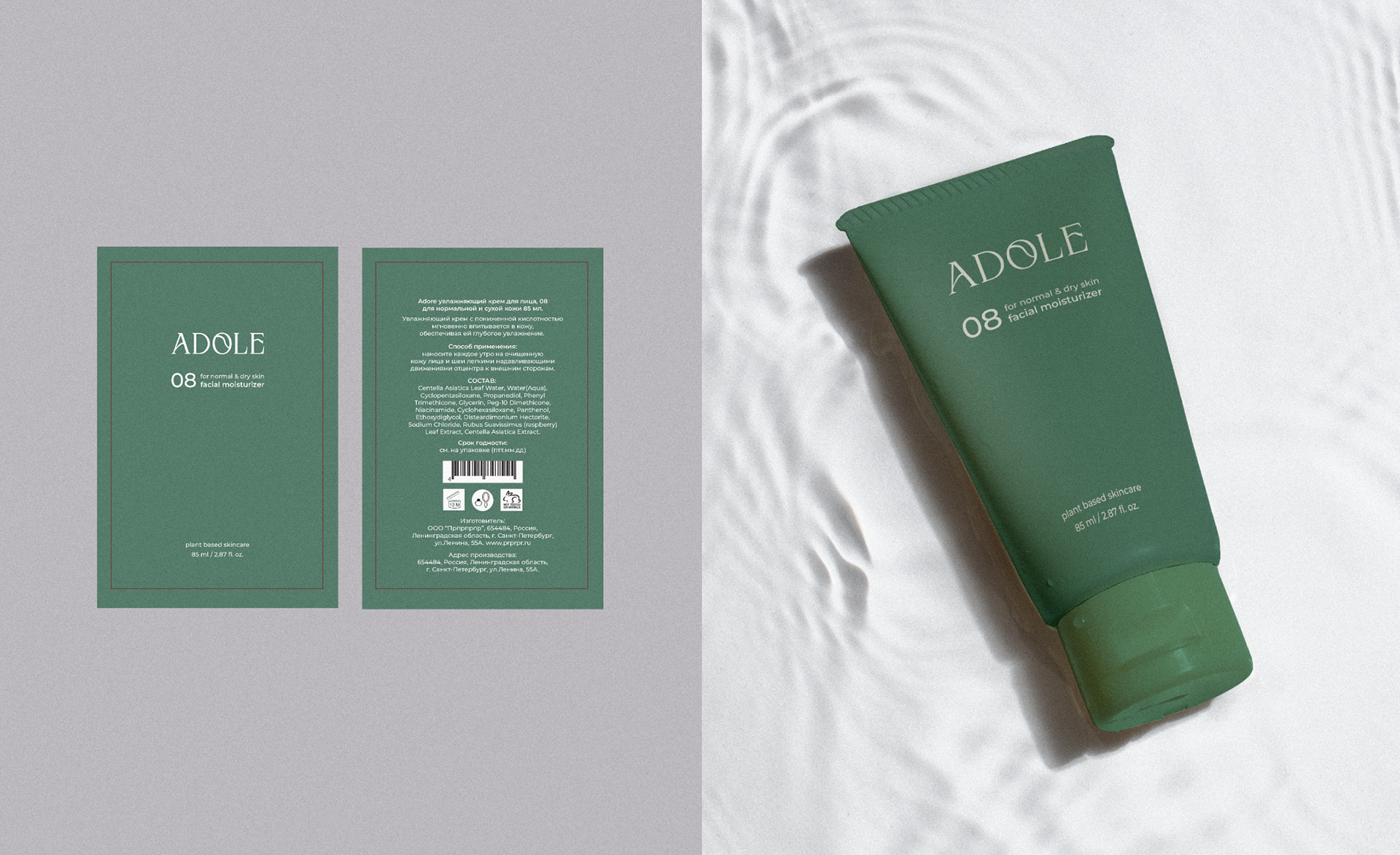 ADOLE cosmetics | Logo & Packaging design — Изображение №15 — Брендинг, Графика на Dprofile