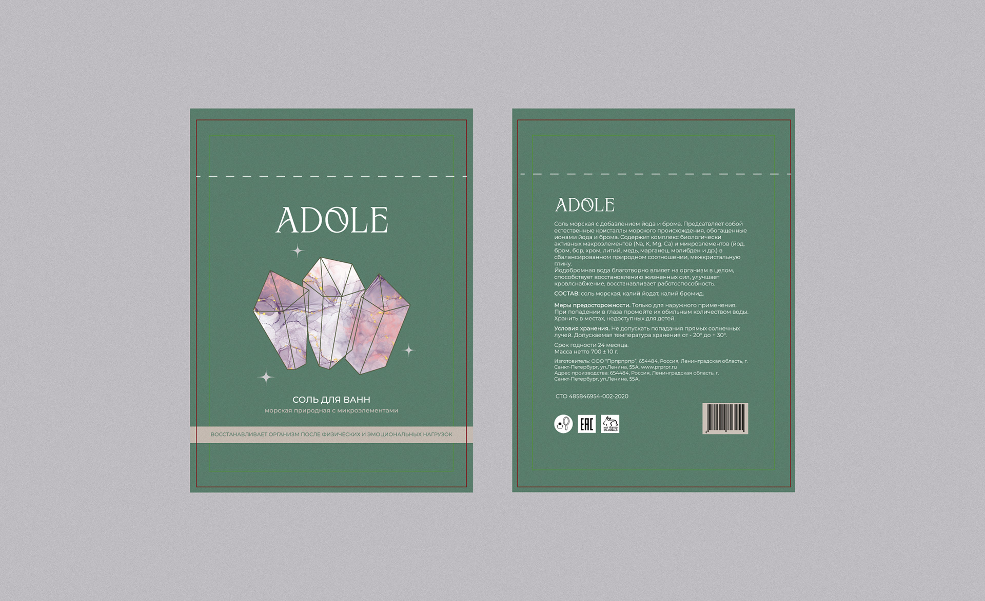 ADOLE cosmetics | Logo & Packaging design — Изображение №7 — Брендинг, Графика на Dprofile