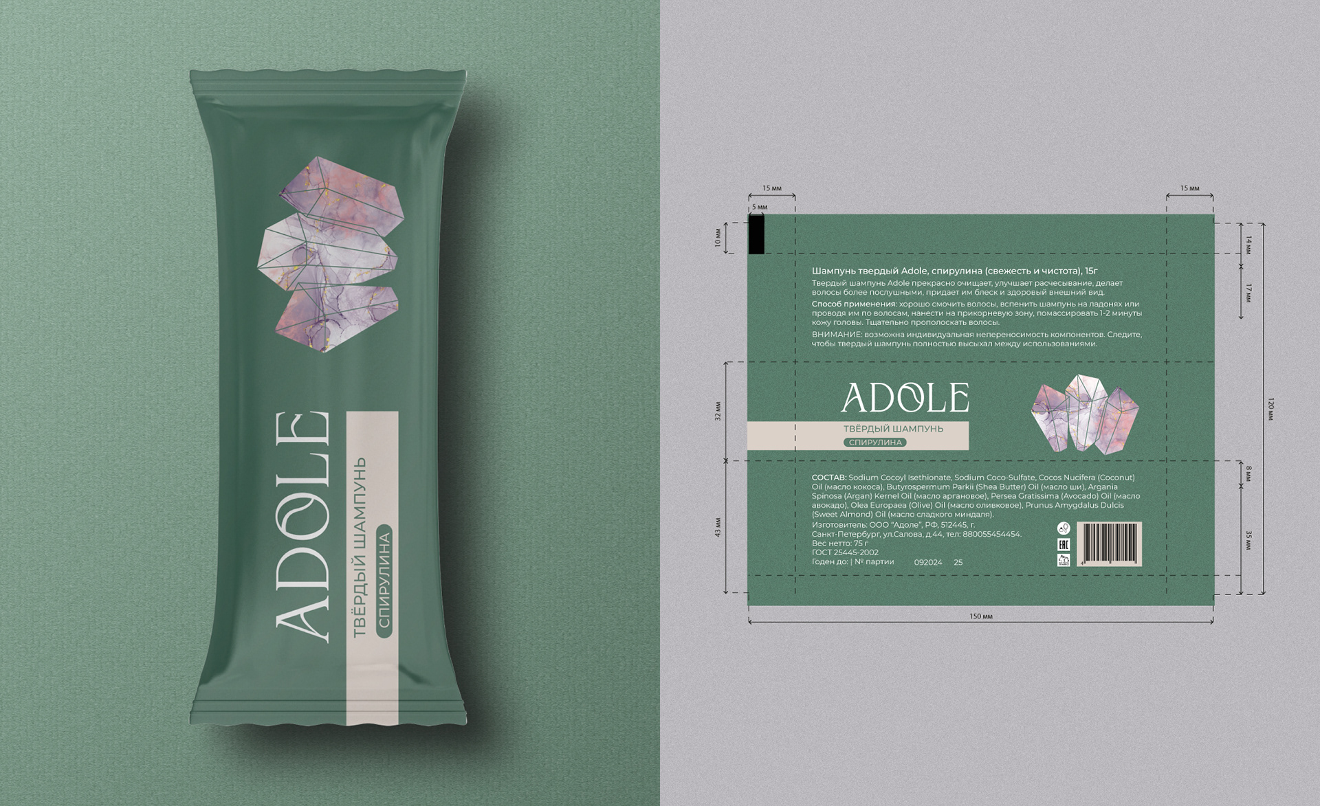 ADOLE cosmetics | Logo & Packaging design — Изображение №12 — Брендинг, Графика на Dprofile
