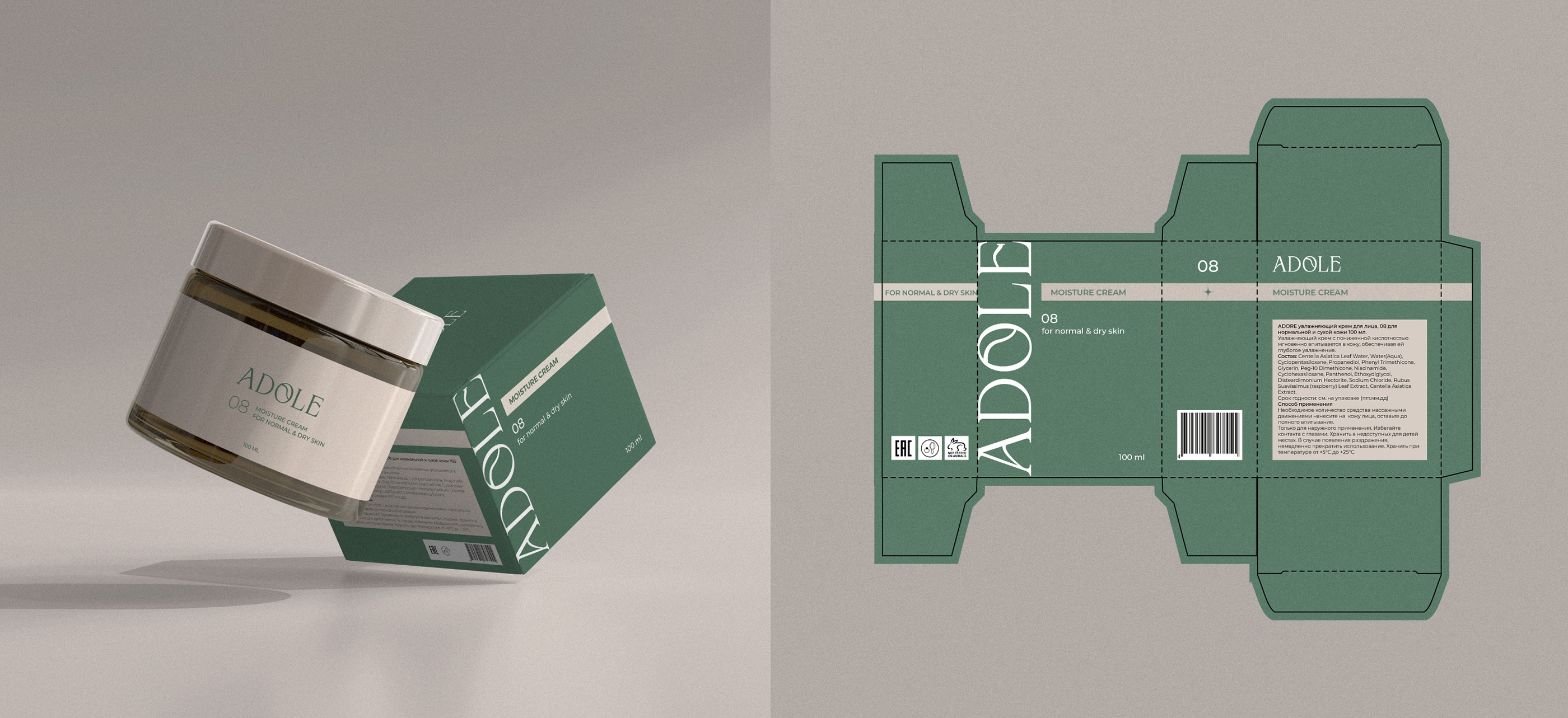 ADOLE cosmetics | Logo & Packaging design — Изображение №10 — Брендинг, Графика на Dprofile