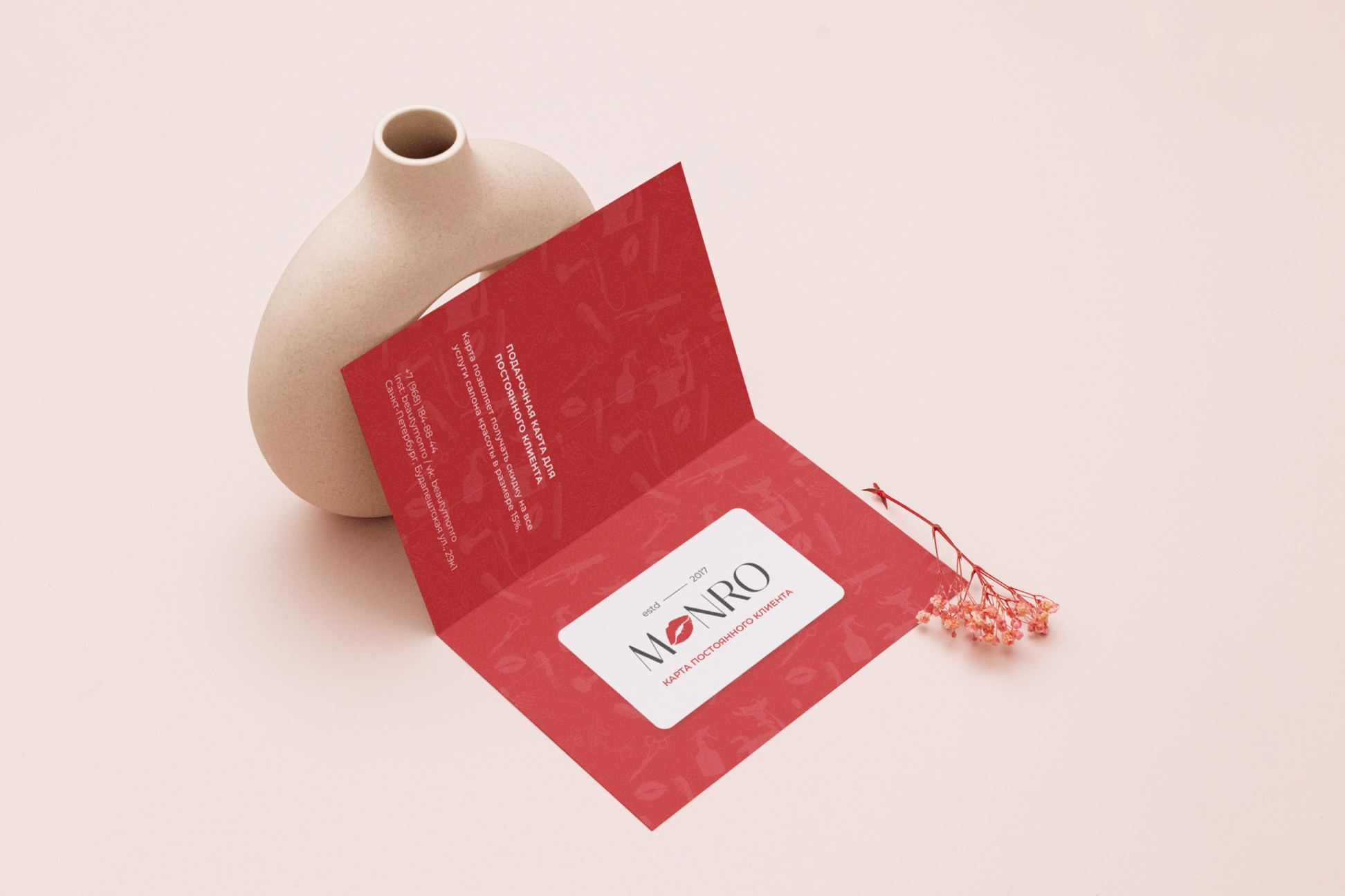 Identity for beauty salon «MONRO» | Rebranding — Изображение №16 — Брендинг, Графика на Dprofile