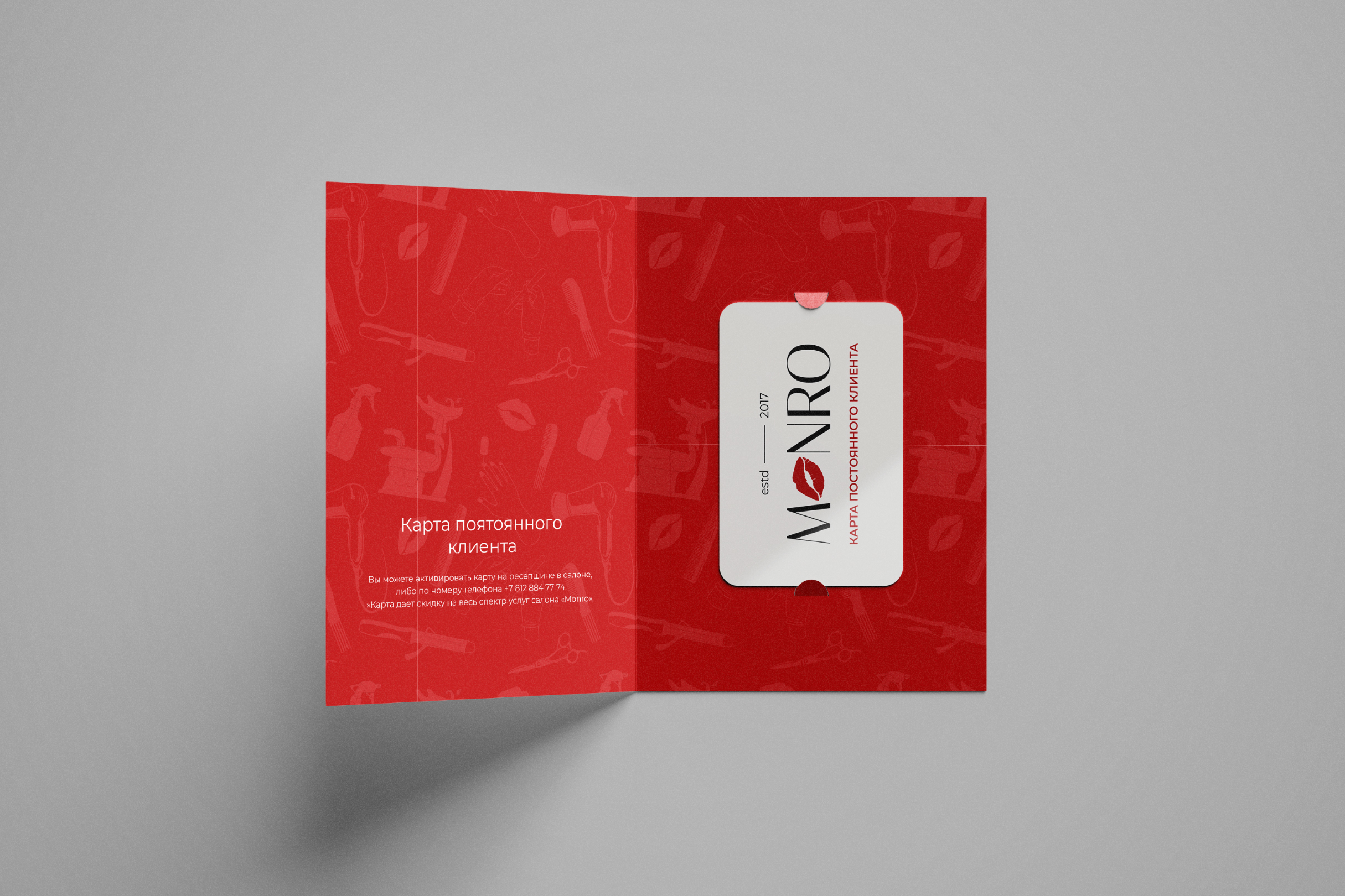 Identity for beauty salon «MONRO» | Rebranding — Изображение №19 — Брендинг, Графика на Dprofile