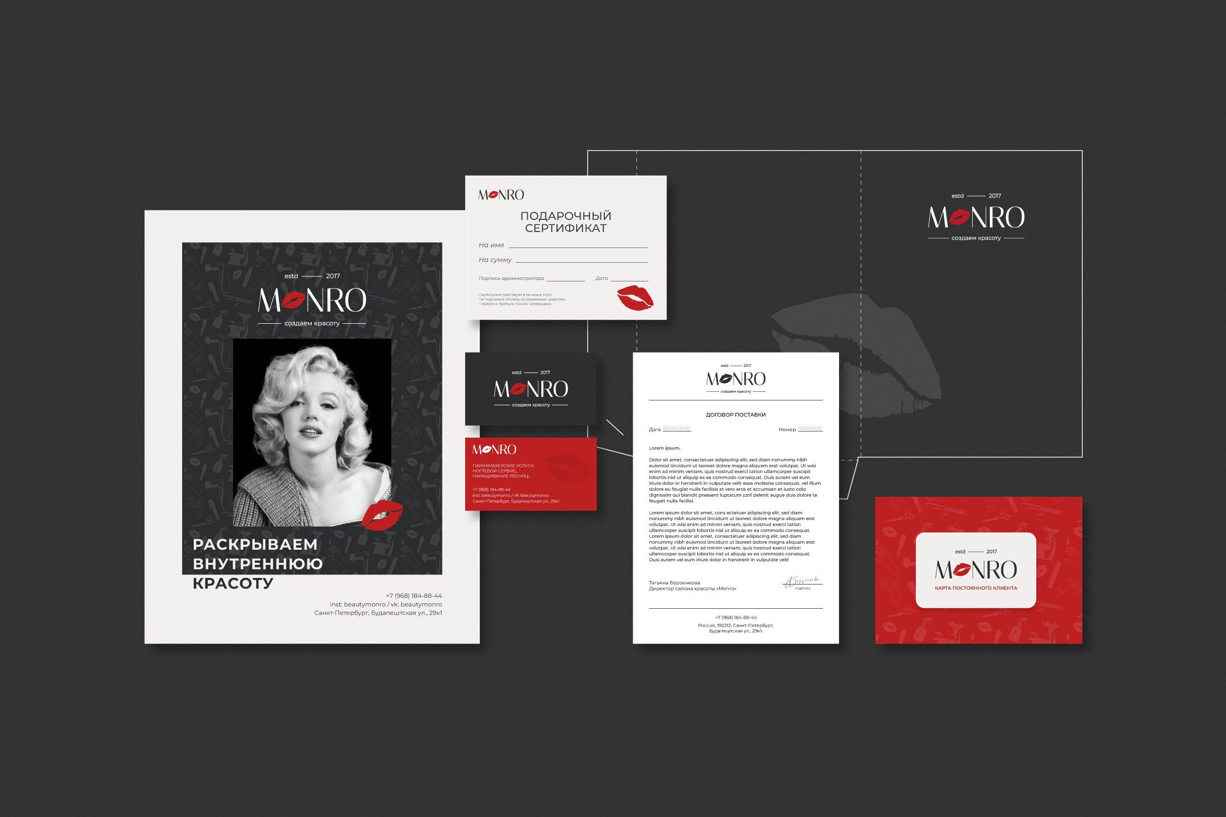 Identity for beauty salon «MONRO» | Rebranding — Изображение №9 — Брендинг, Графика на Dprofile