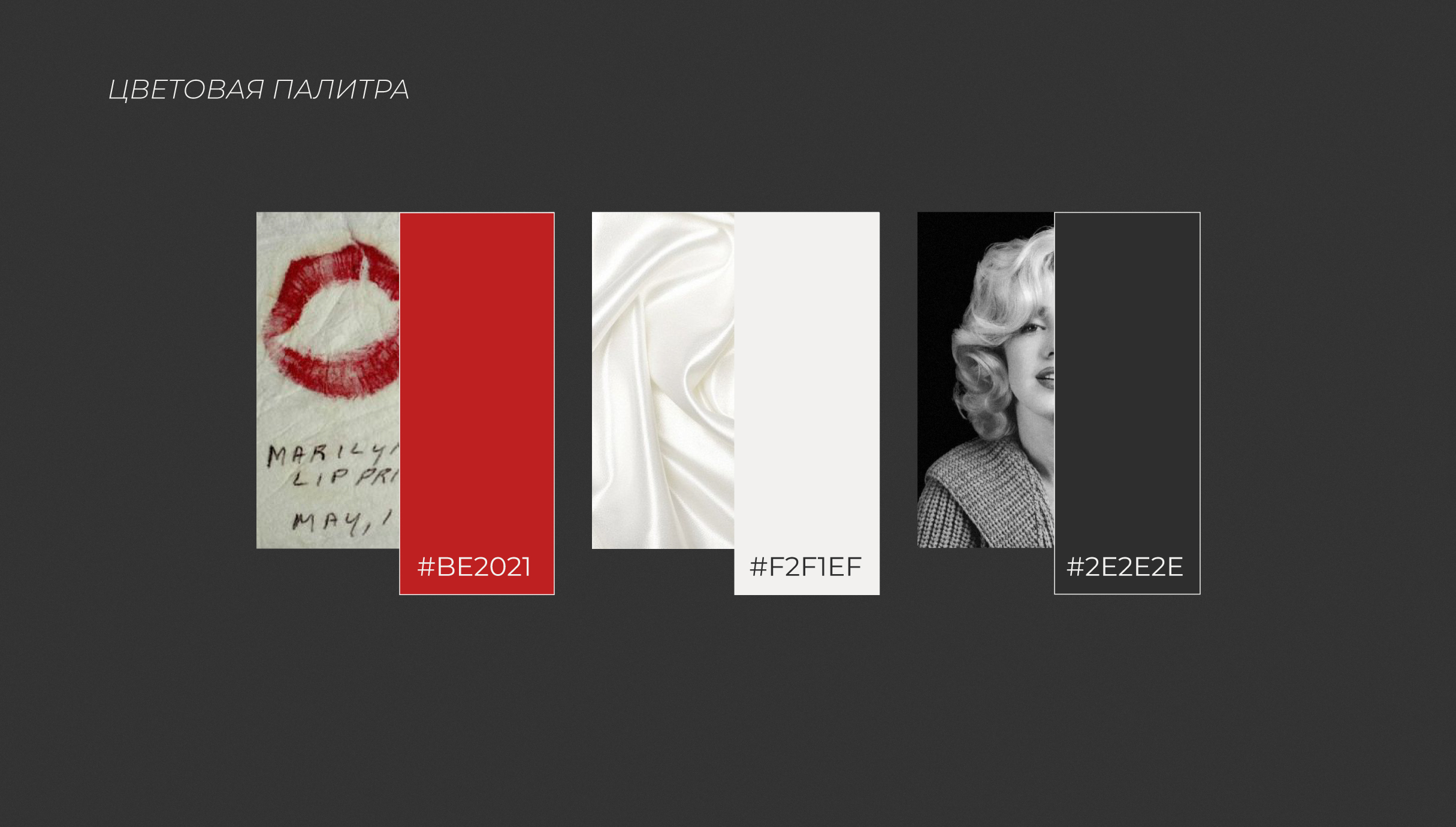 Identity for beauty salon «MONRO» | Rebranding — Изображение №8 — Брендинг, Графика на Dprofile
