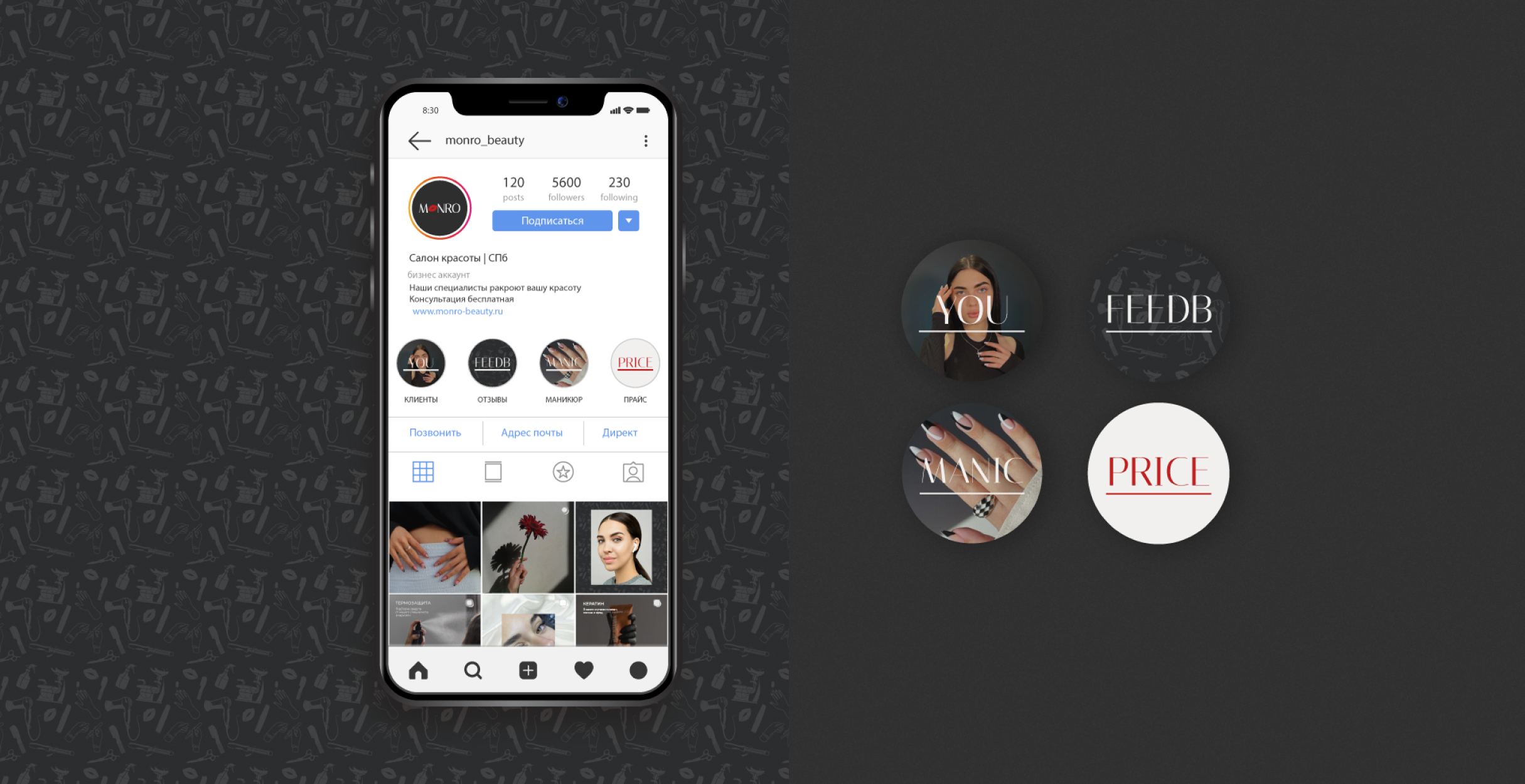 Identity for beauty salon «MONRO» | Rebranding — Изображение №23 — Брендинг, Графика на Dprofile