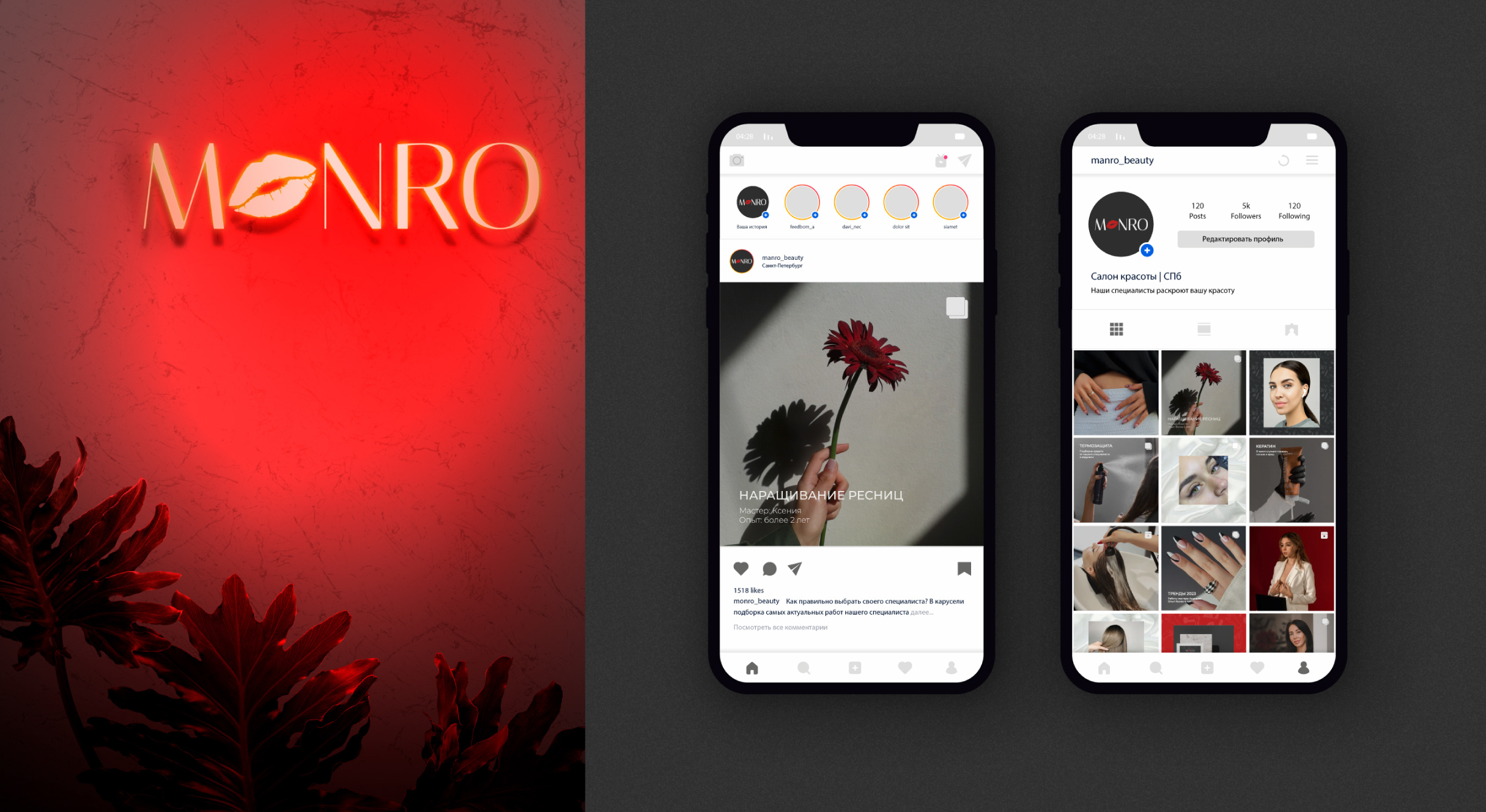 Identity for beauty salon «MONRO» | Rebranding — Изображение №22 — Брендинг, Графика на Dprofile