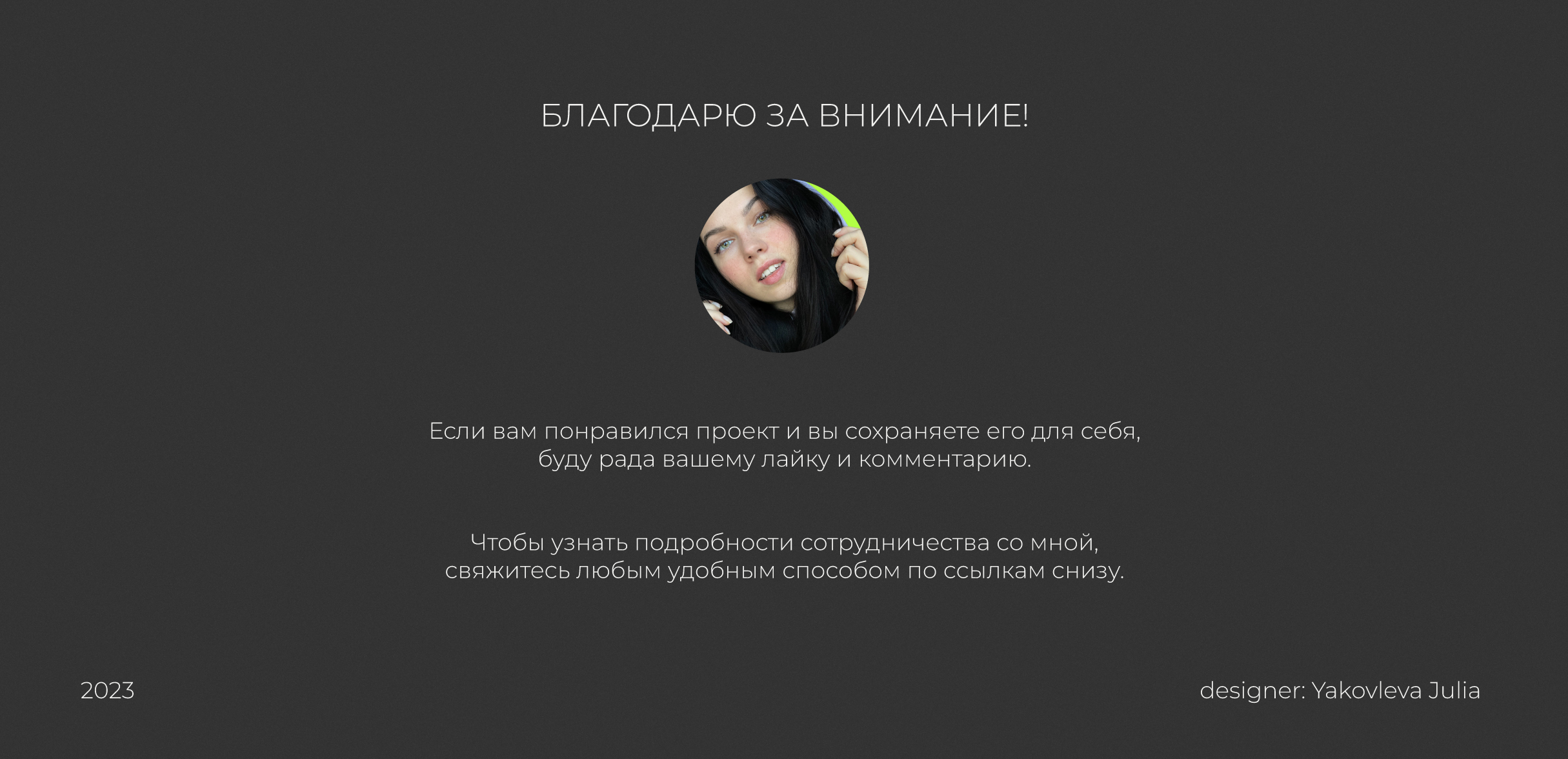 Identity for beauty salon «MONRO» | Rebranding — Изображение №24 — Брендинг, Графика на Dprofile