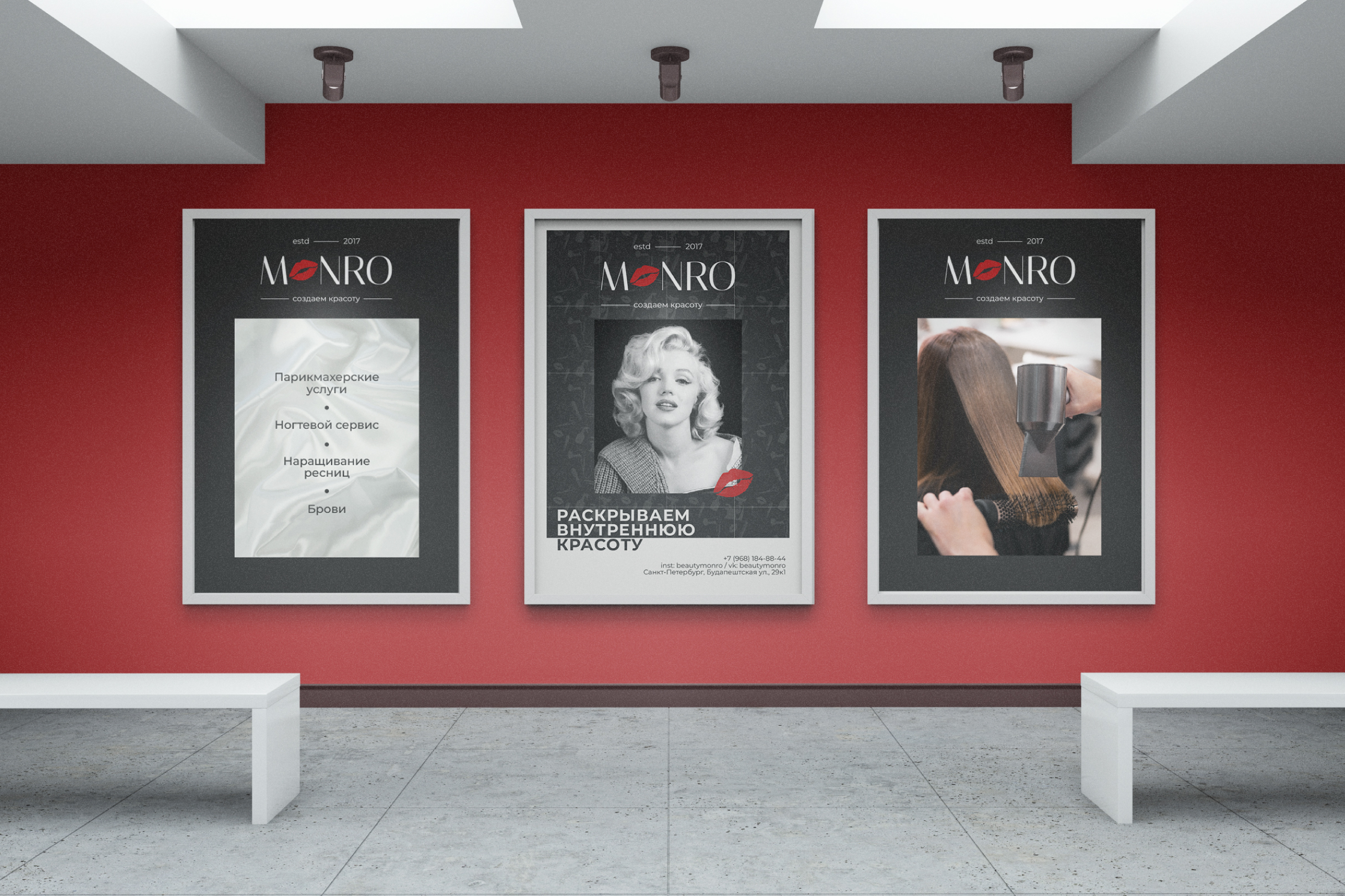 Identity for beauty salon «MONRO» | Rebranding — Изображение №20 — Брендинг, Графика на Dprofile