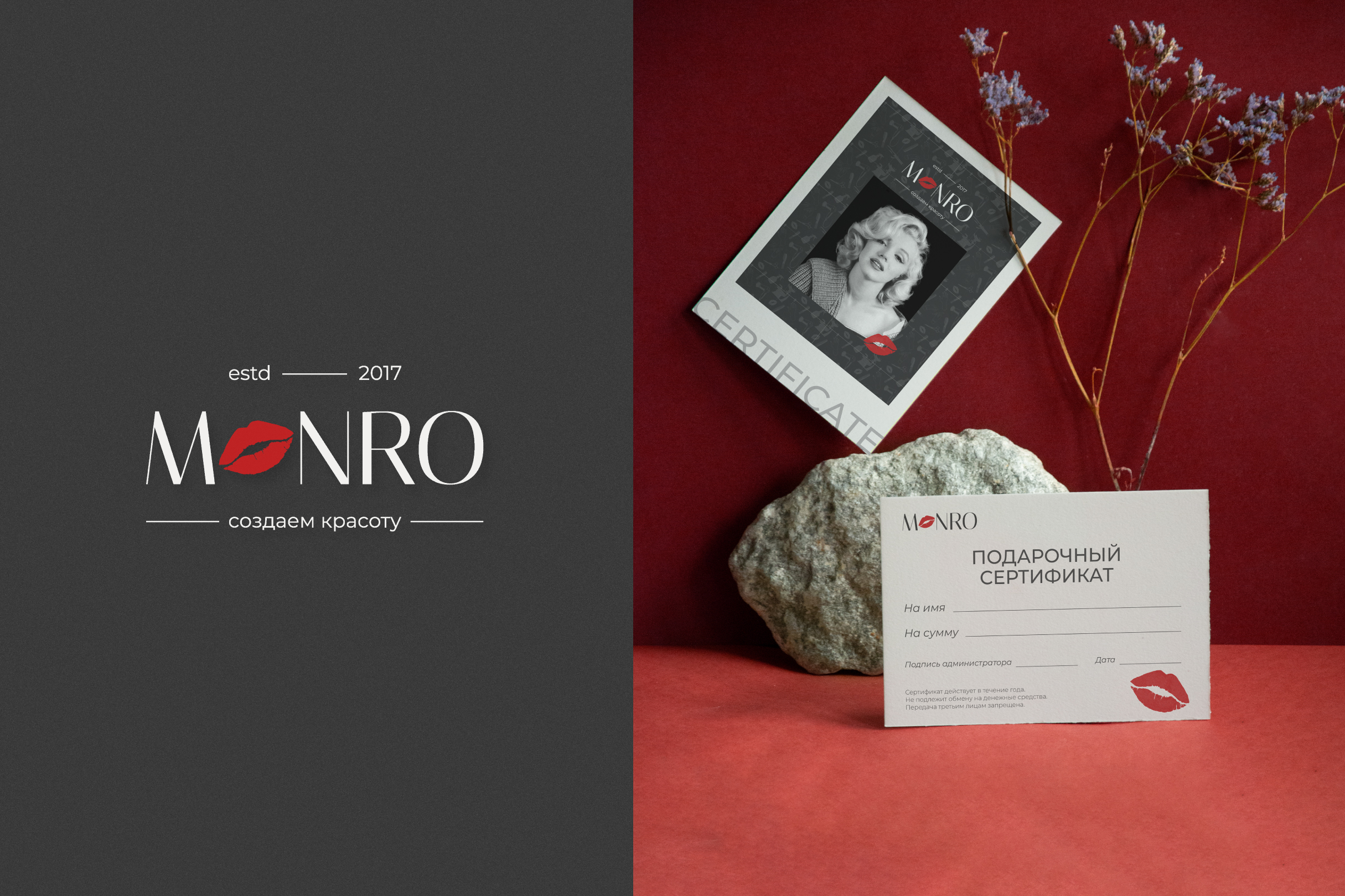 Identity for beauty salon «MONRO» | Rebranding — Изображение №12 — Брендинг, Графика на Dprofile