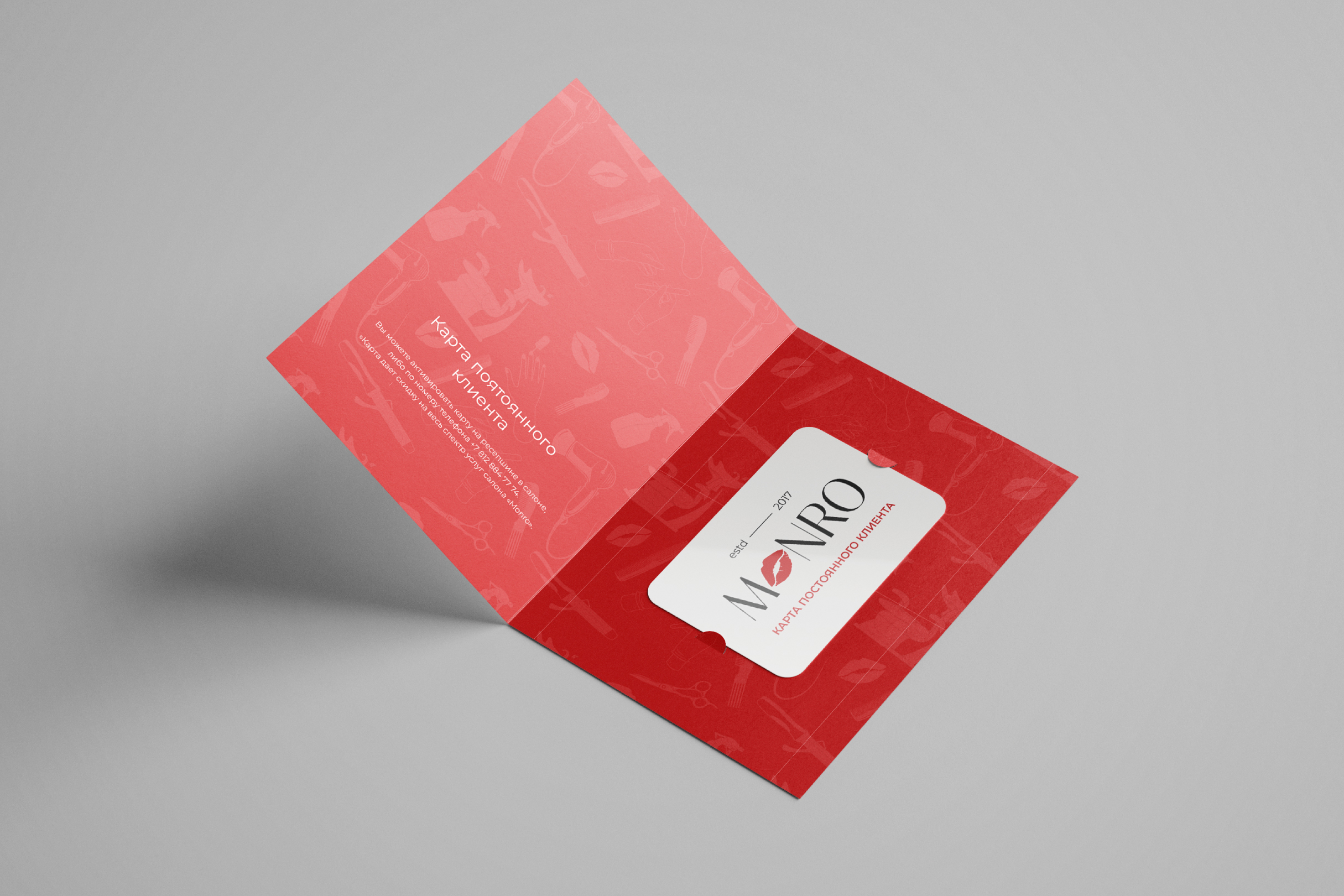 Identity for beauty salon «MONRO» | Rebranding — Изображение №18 — Брендинг, Графика на Dprofile