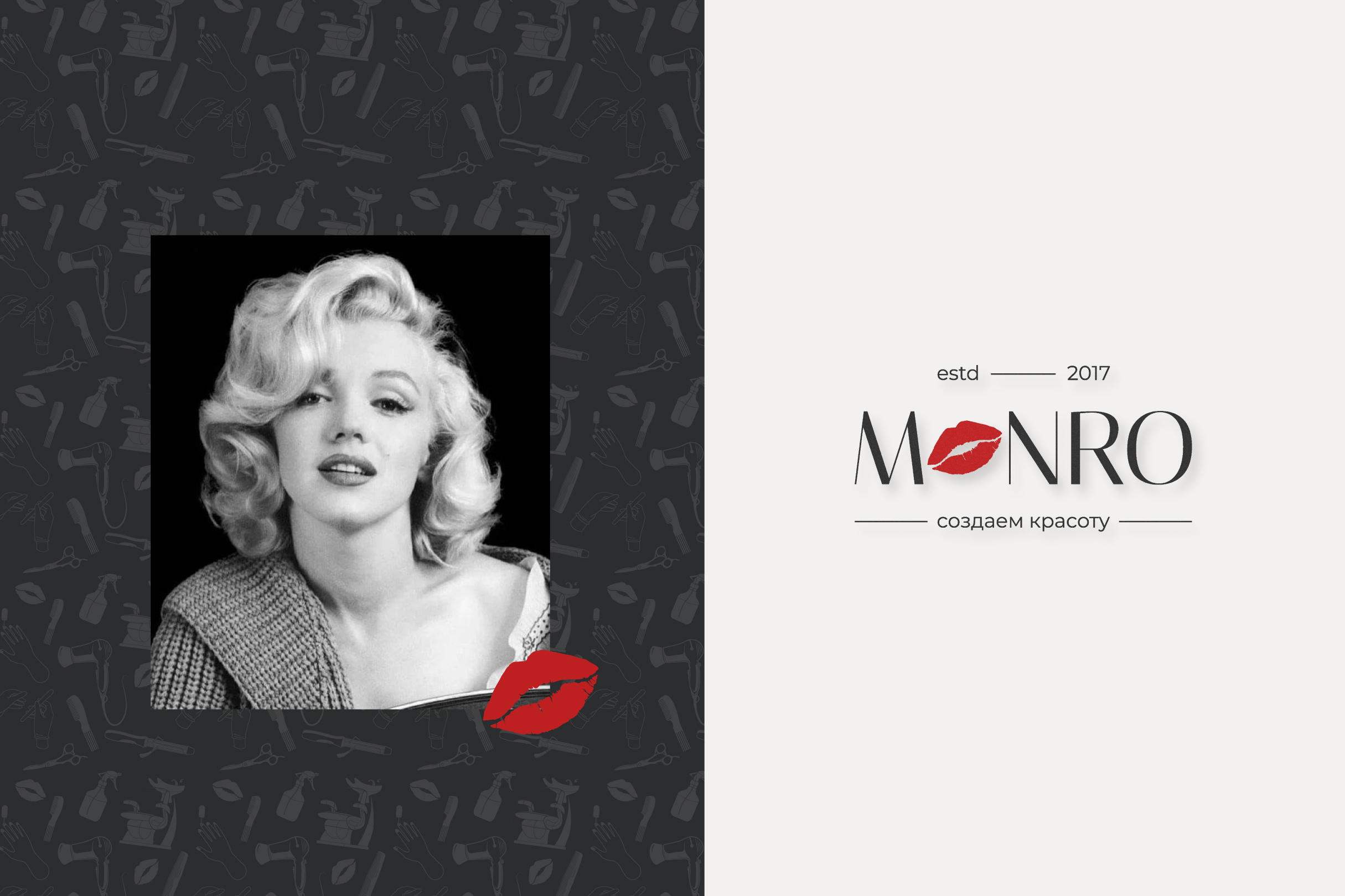 Identity for beauty salon «MONRO» | Rebranding — Изображение №15 — Брендинг, Графика на Dprofile