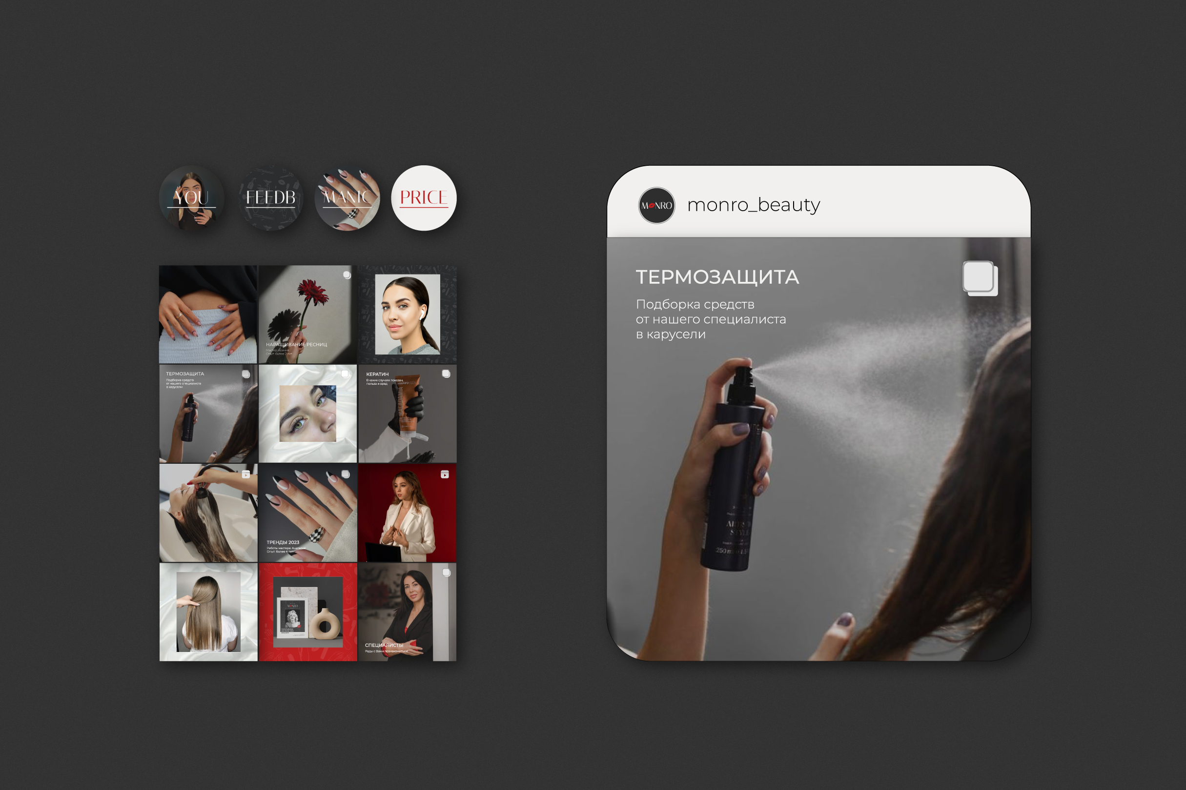 Identity for beauty salon «MONRO» | Rebranding — Изображение №21 — Брендинг, Графика на Dprofile