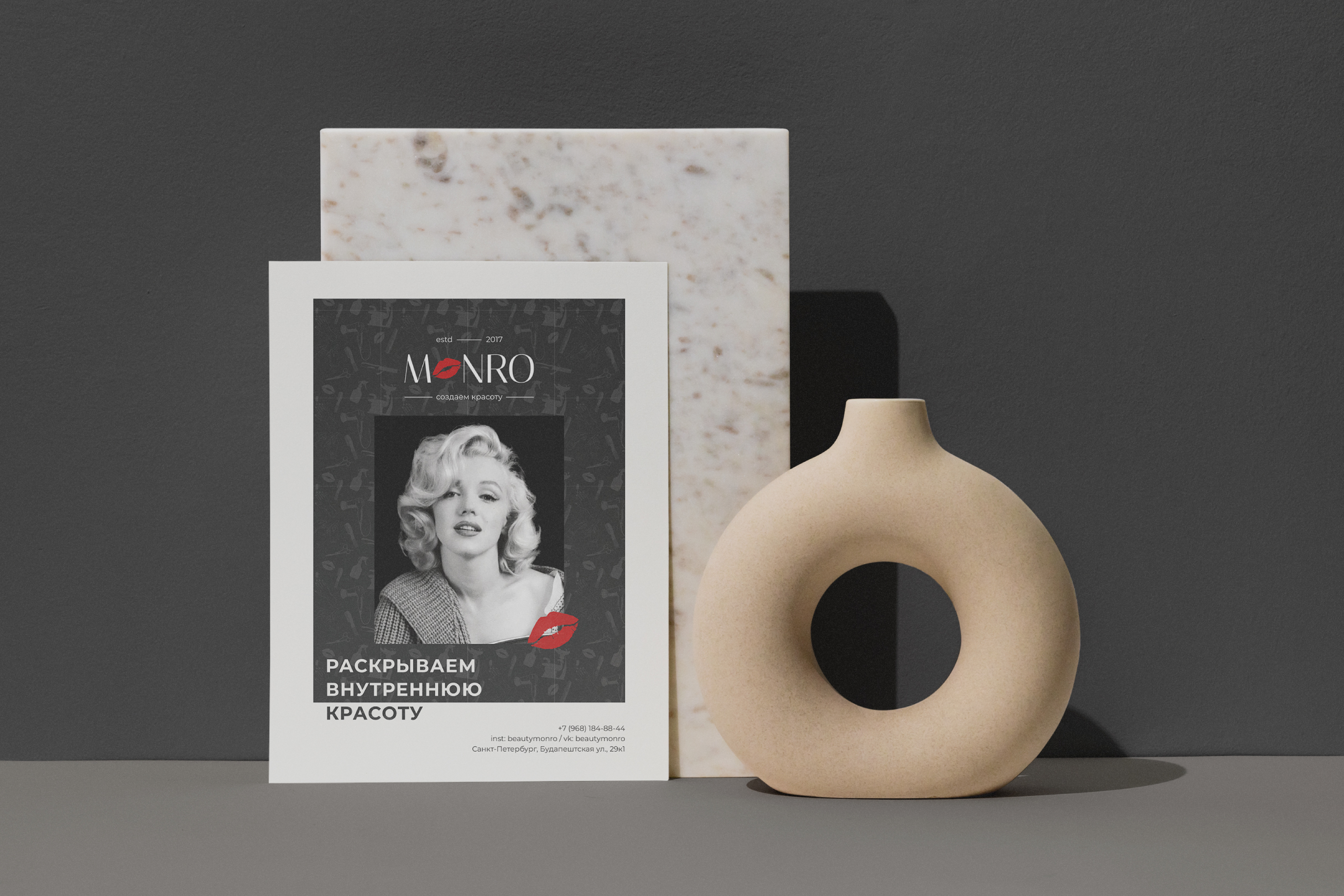 Identity for beauty salon «MONRO» | Rebranding — Изображение №10 — Брендинг, Графика на Dprofile